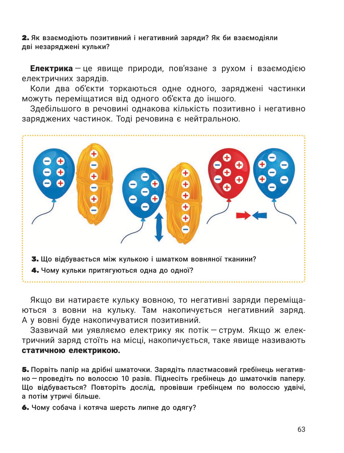 Мініатюра 63