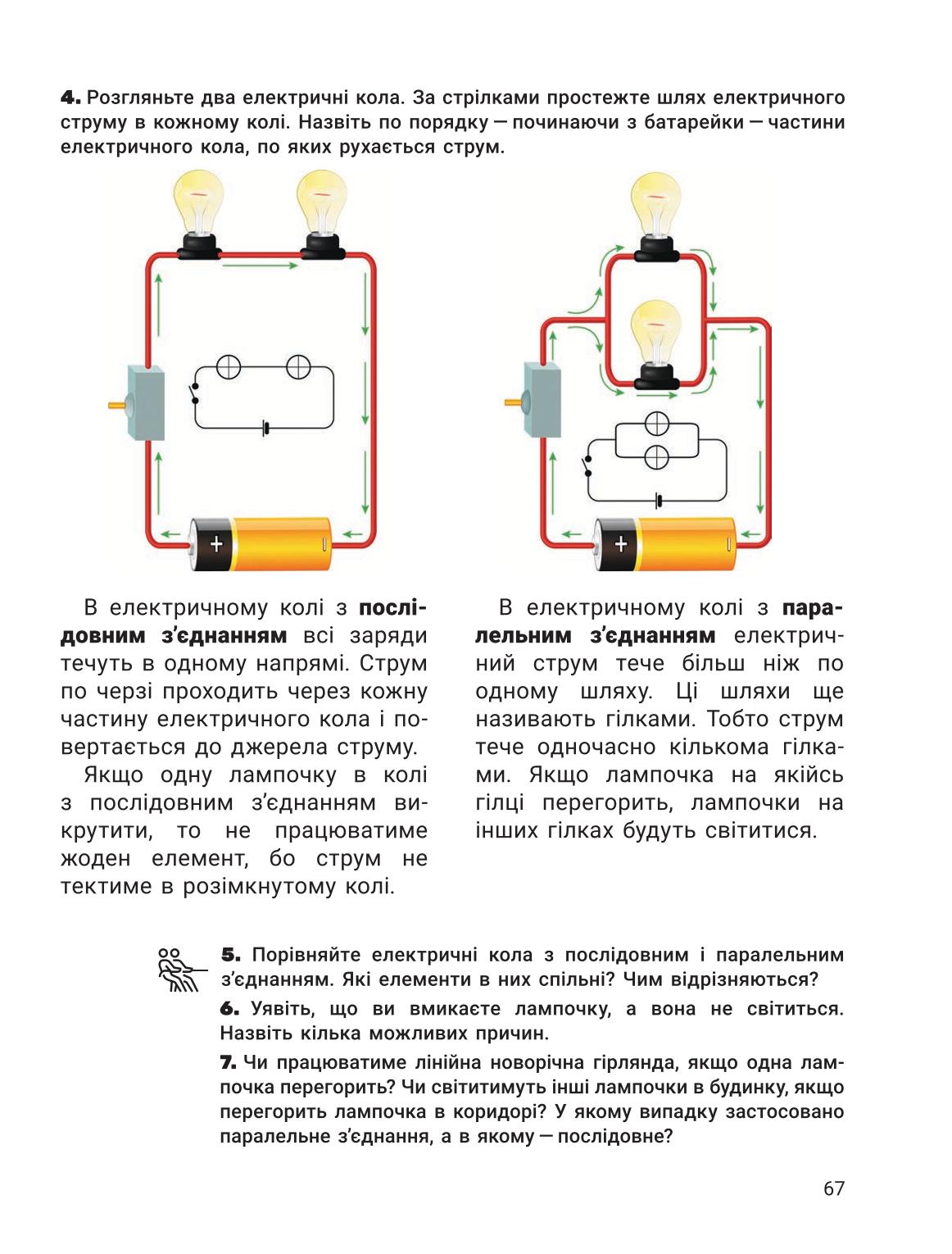 Мініатюра 67