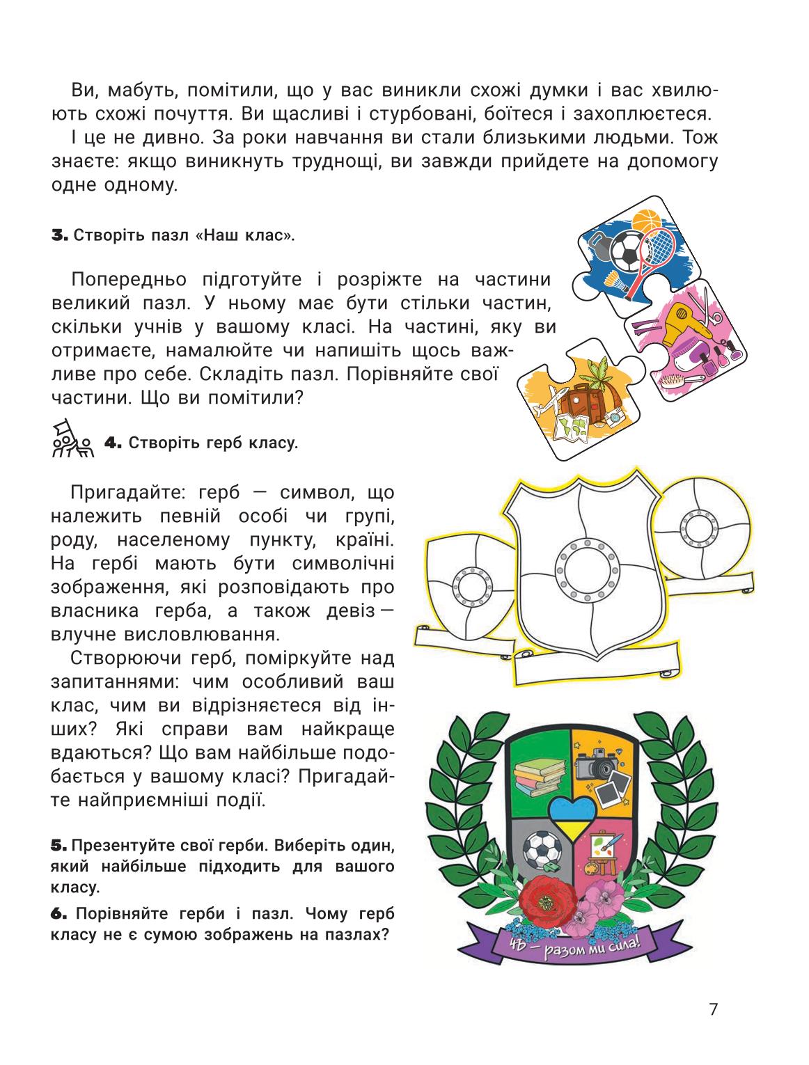 Мініатюра 7