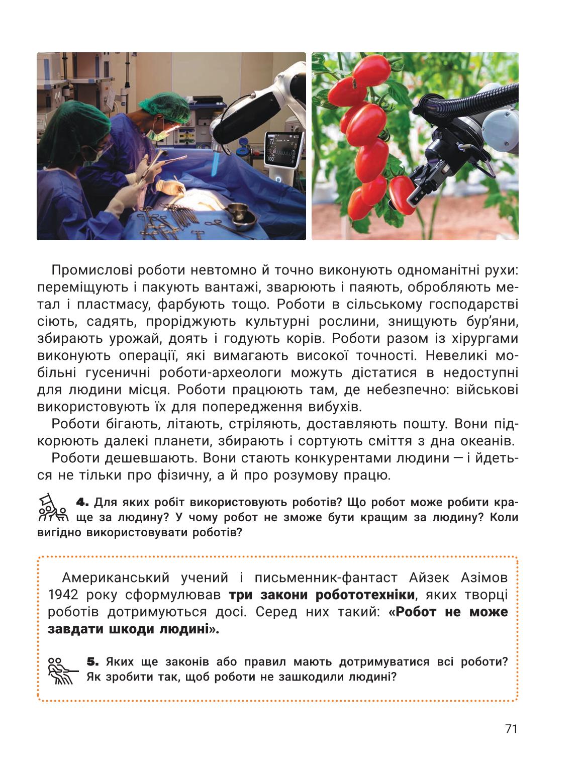 Мініатюра 71
