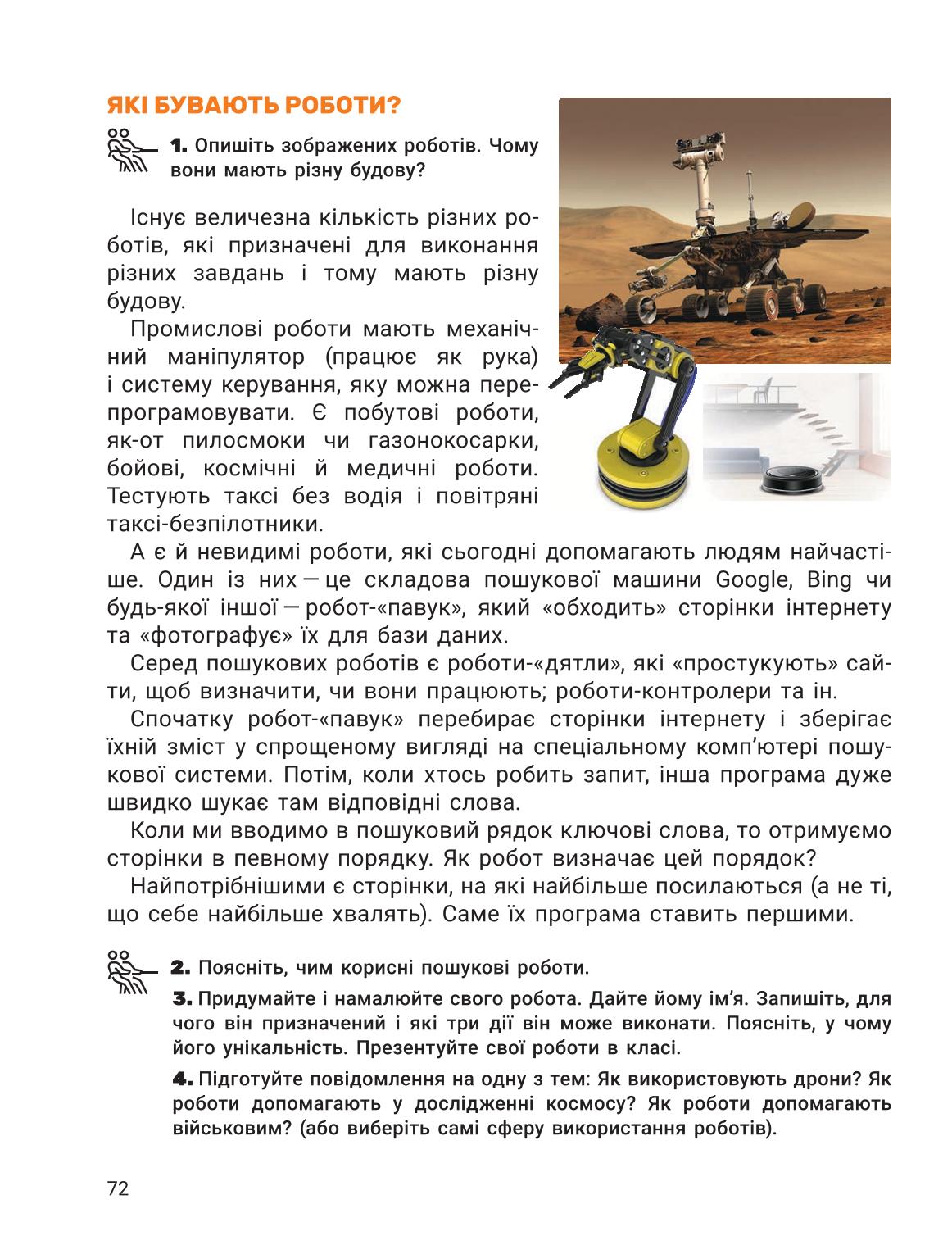 Мініатюра 72