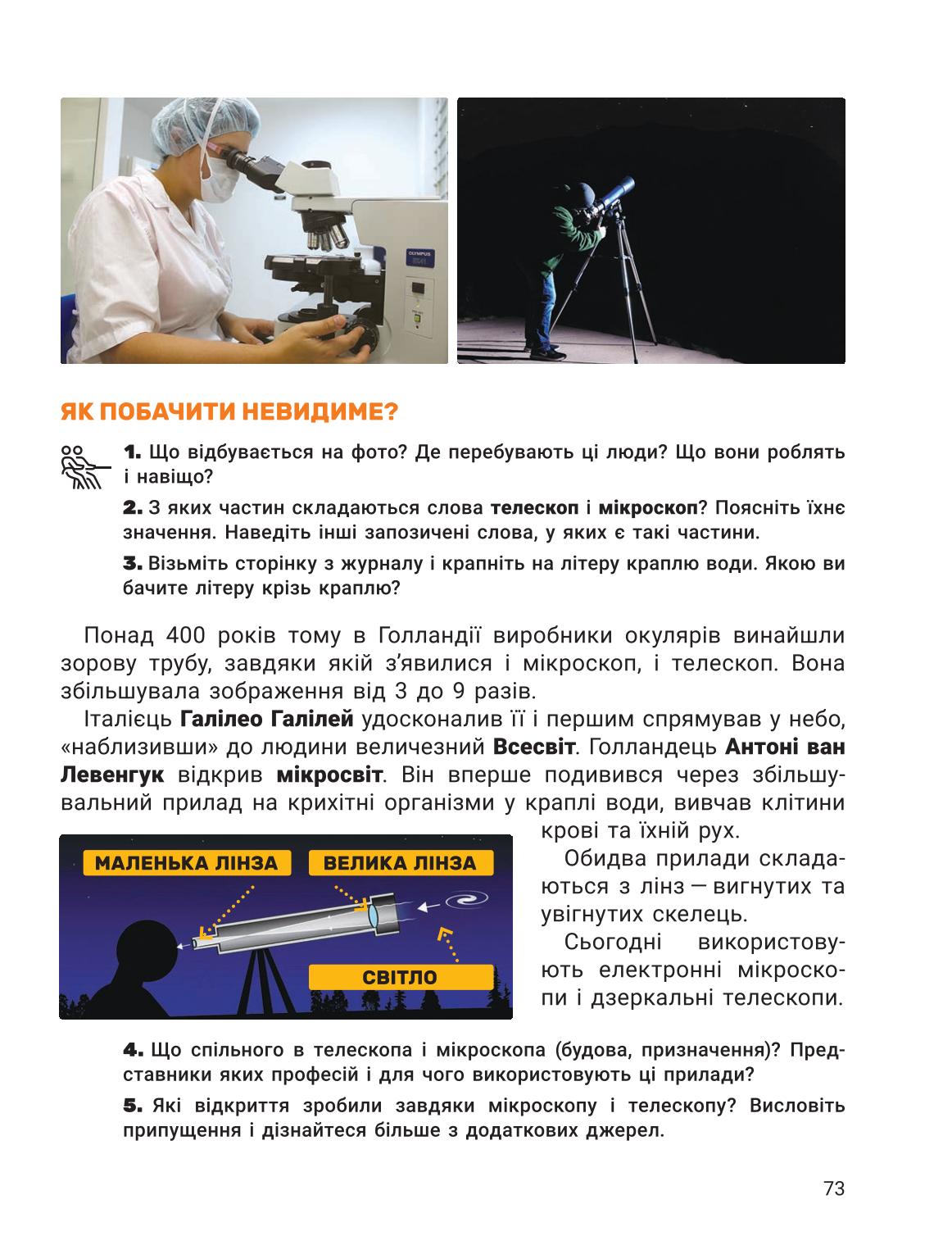 Мініатюра 73