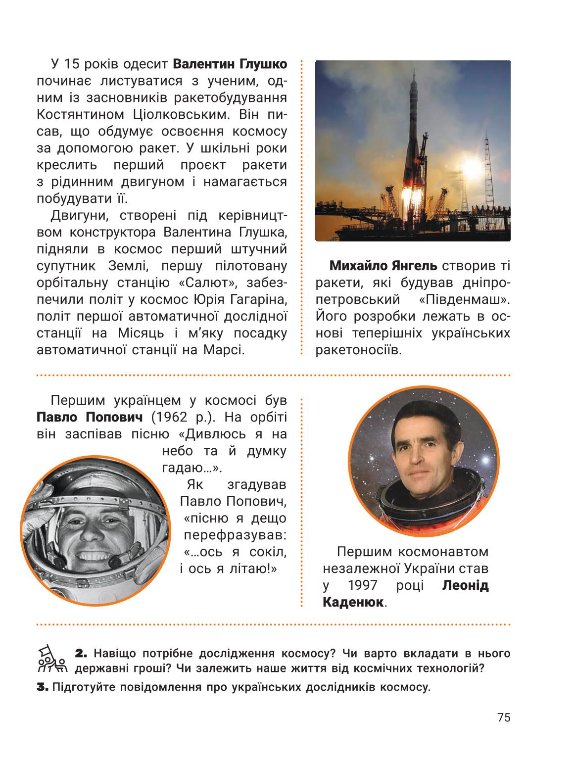 Мініатюра 75