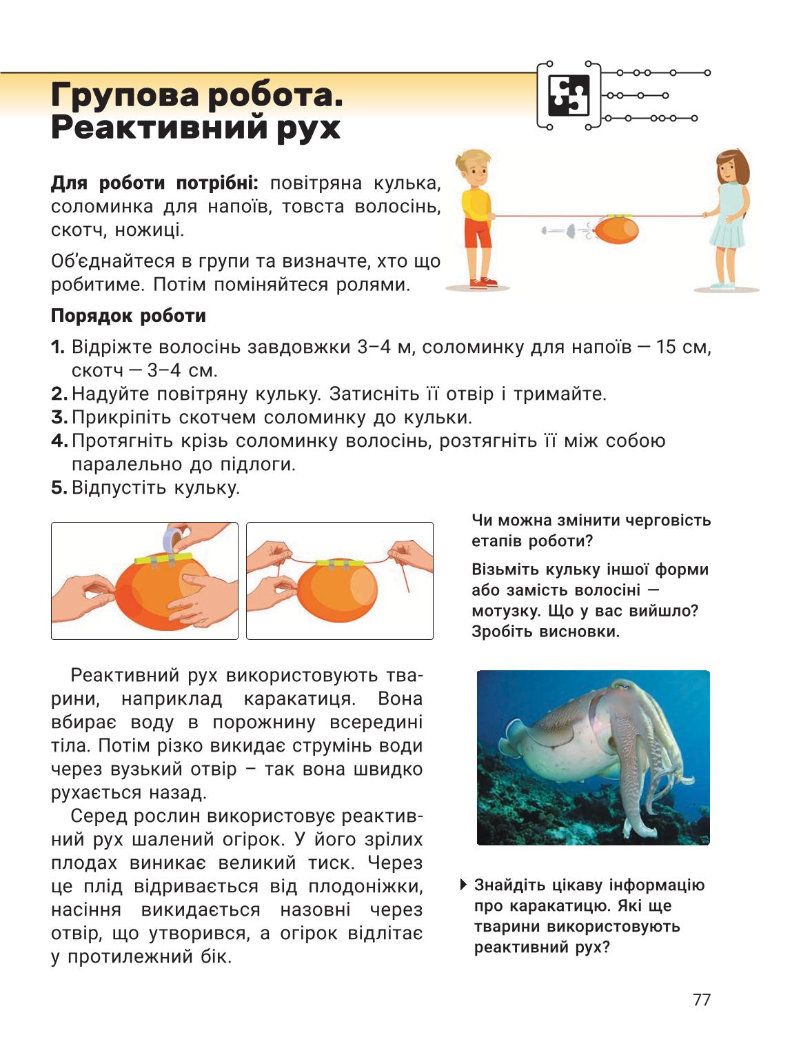 Мініатюра 77
