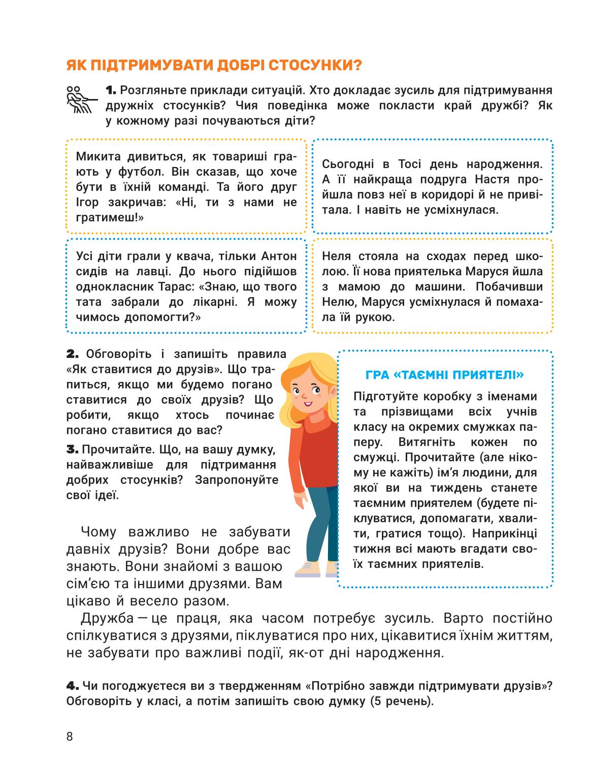 Мініатюра 8