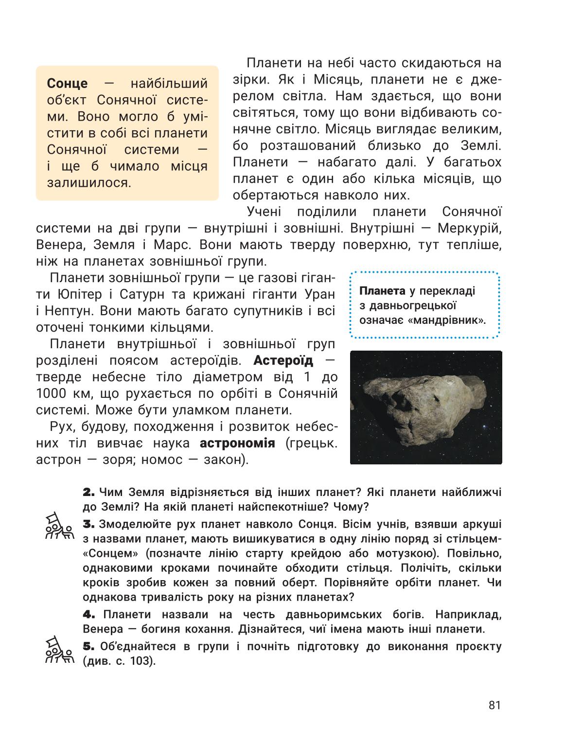 Мініатюра 81