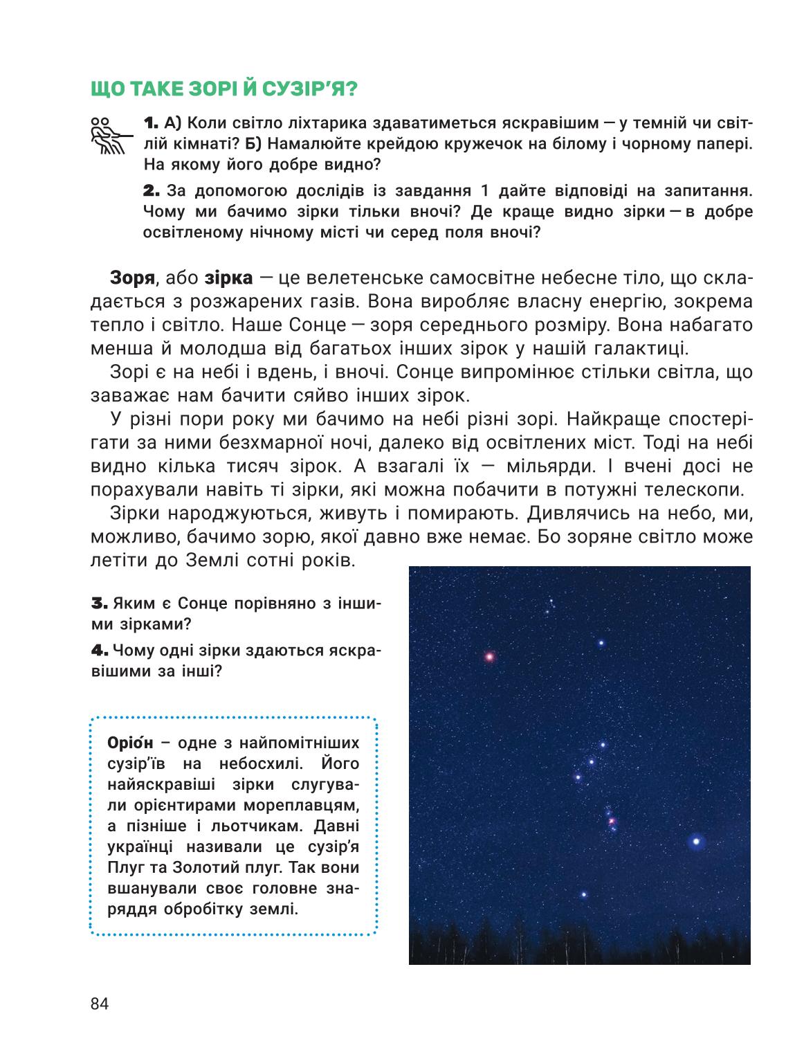 Мініатюра 84