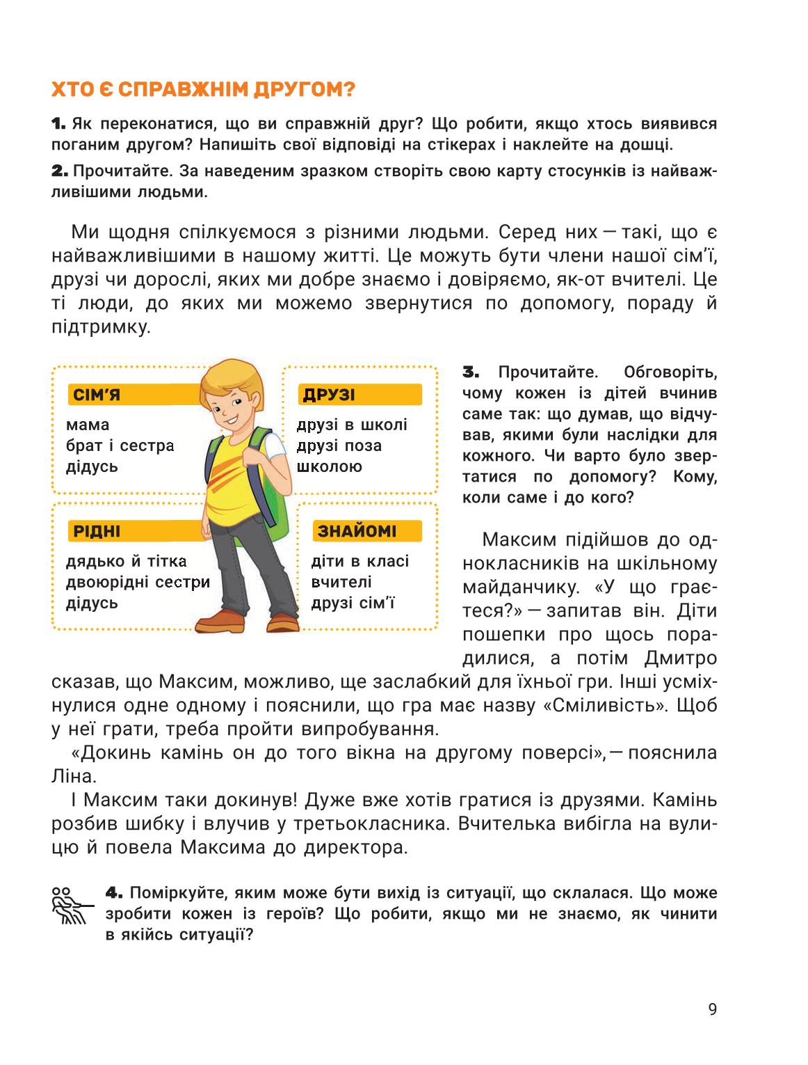 Мініатюра 9