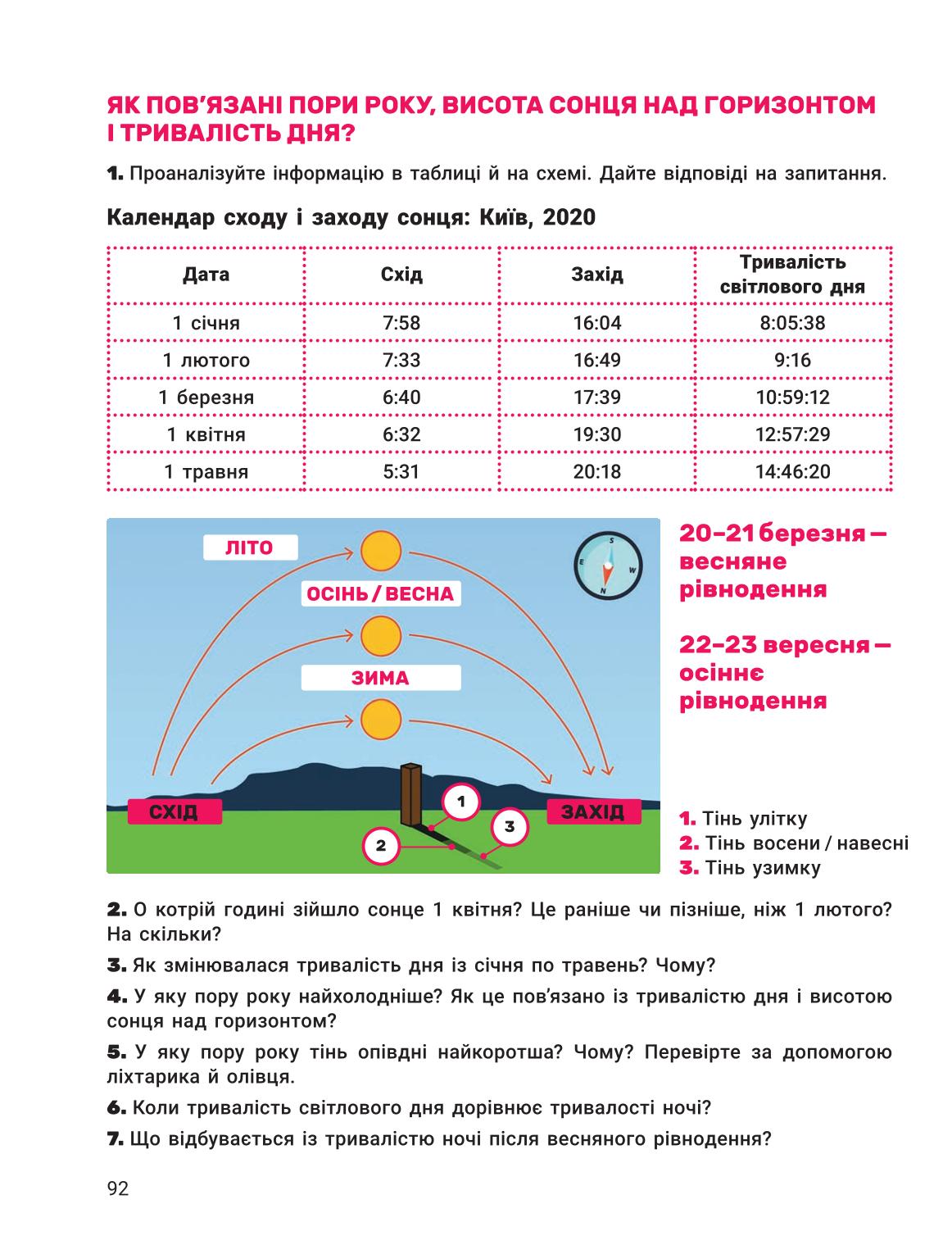 Мініатюра 92