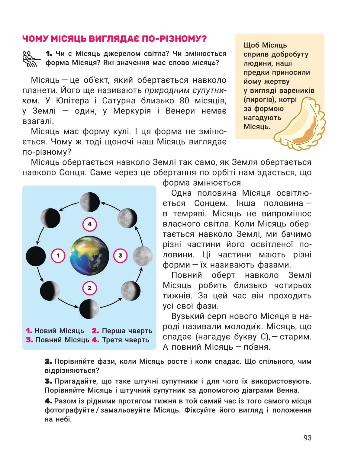 Мініатюра 93