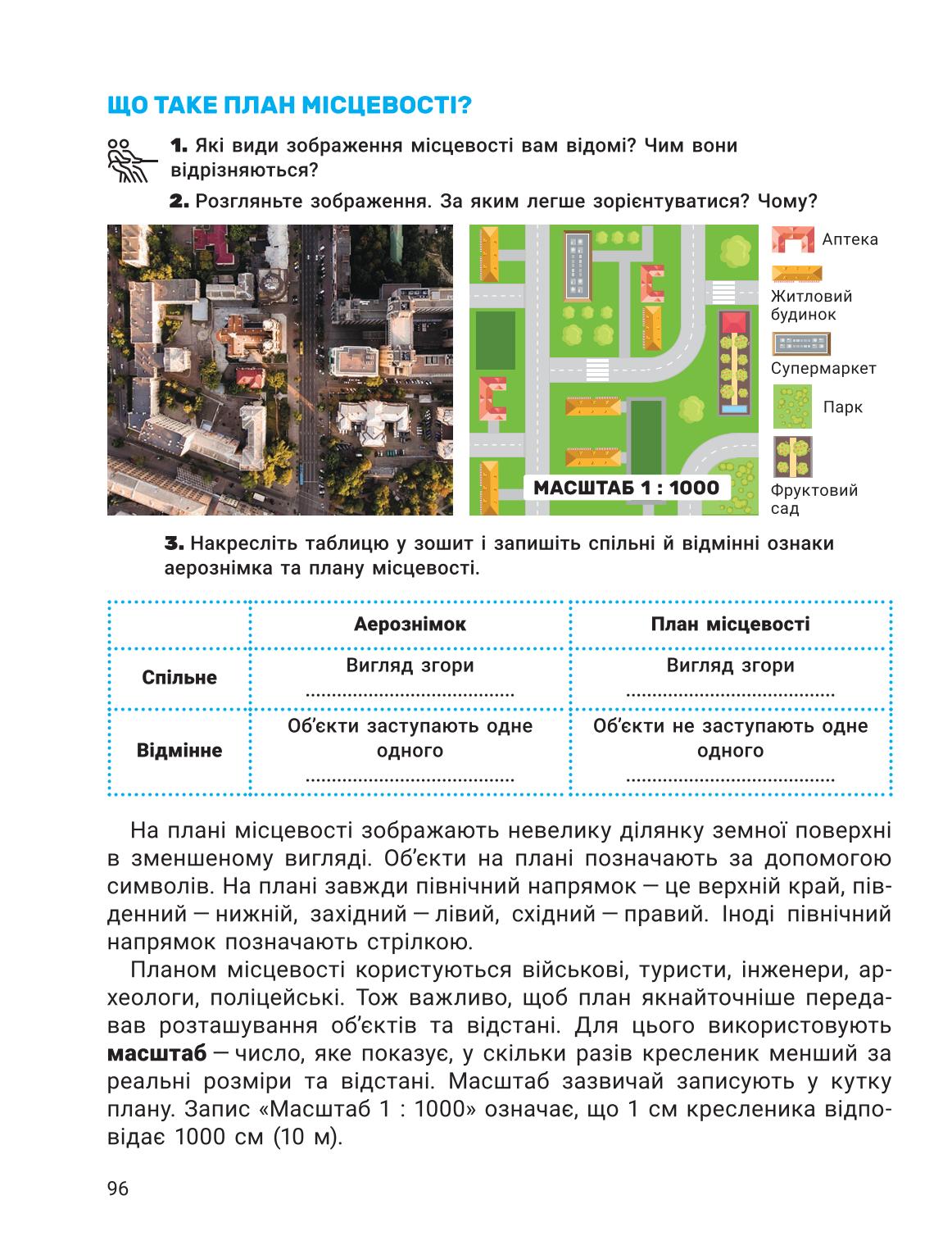 Мініатюра 96