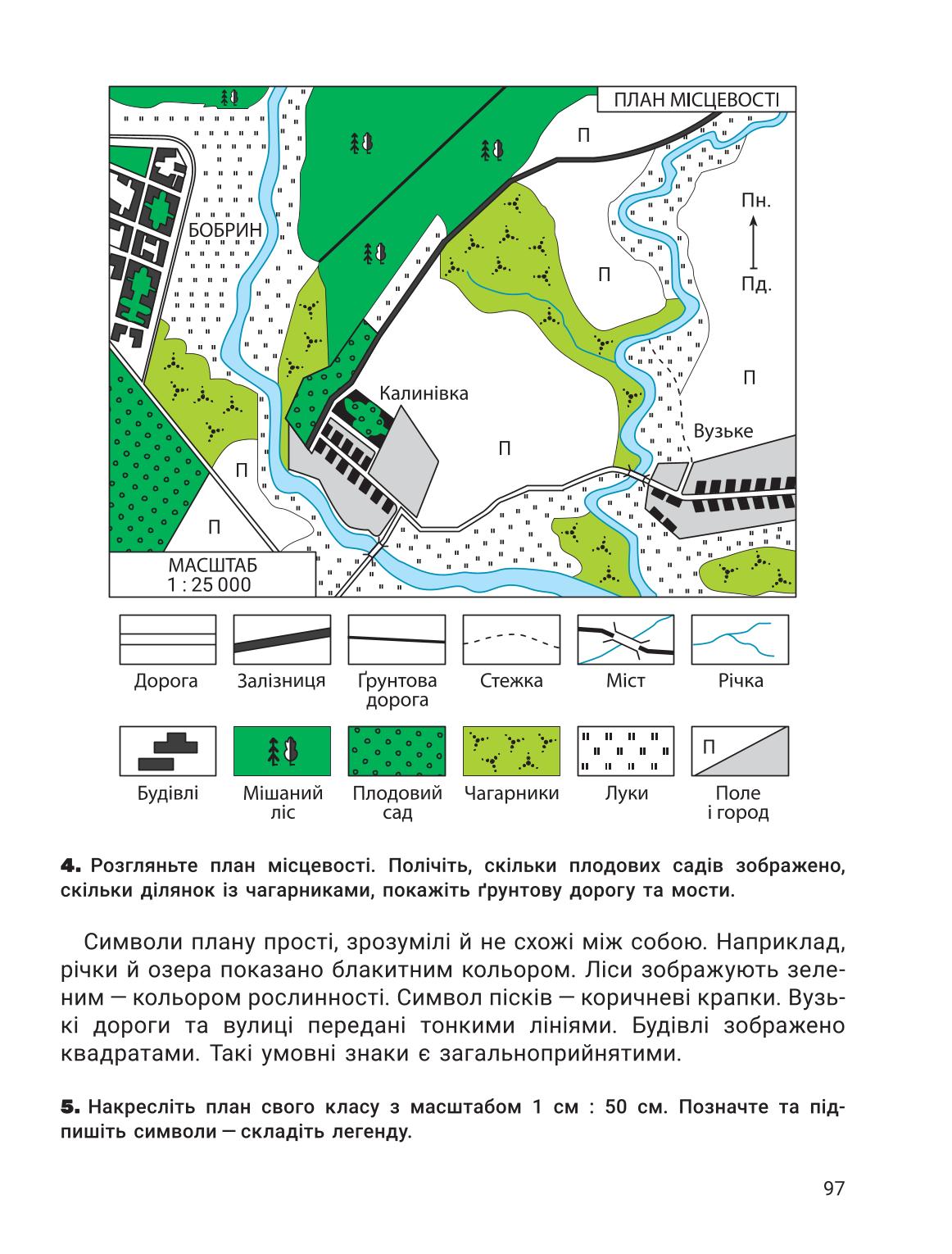 Мініатюра 97
