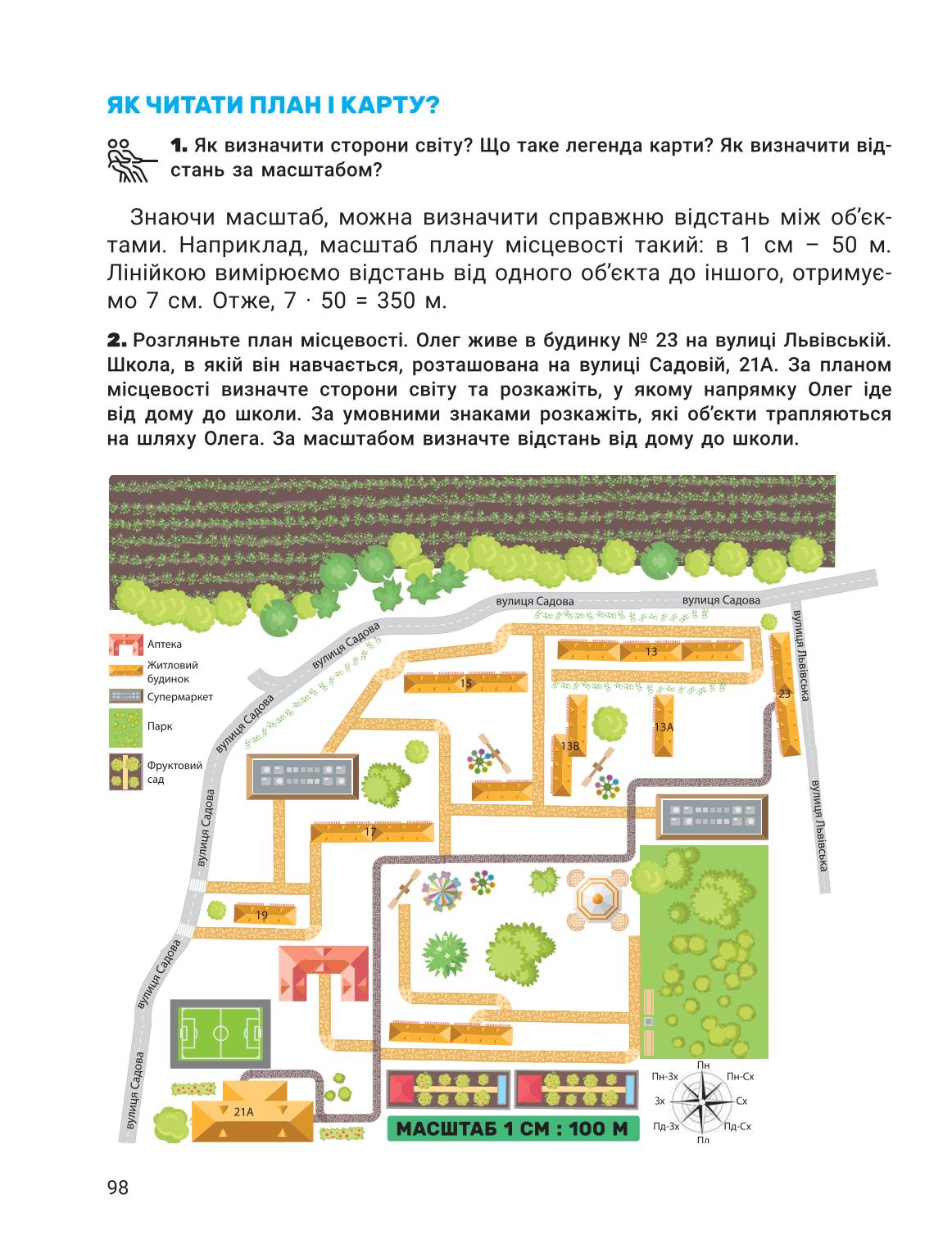 Мініатюра 98