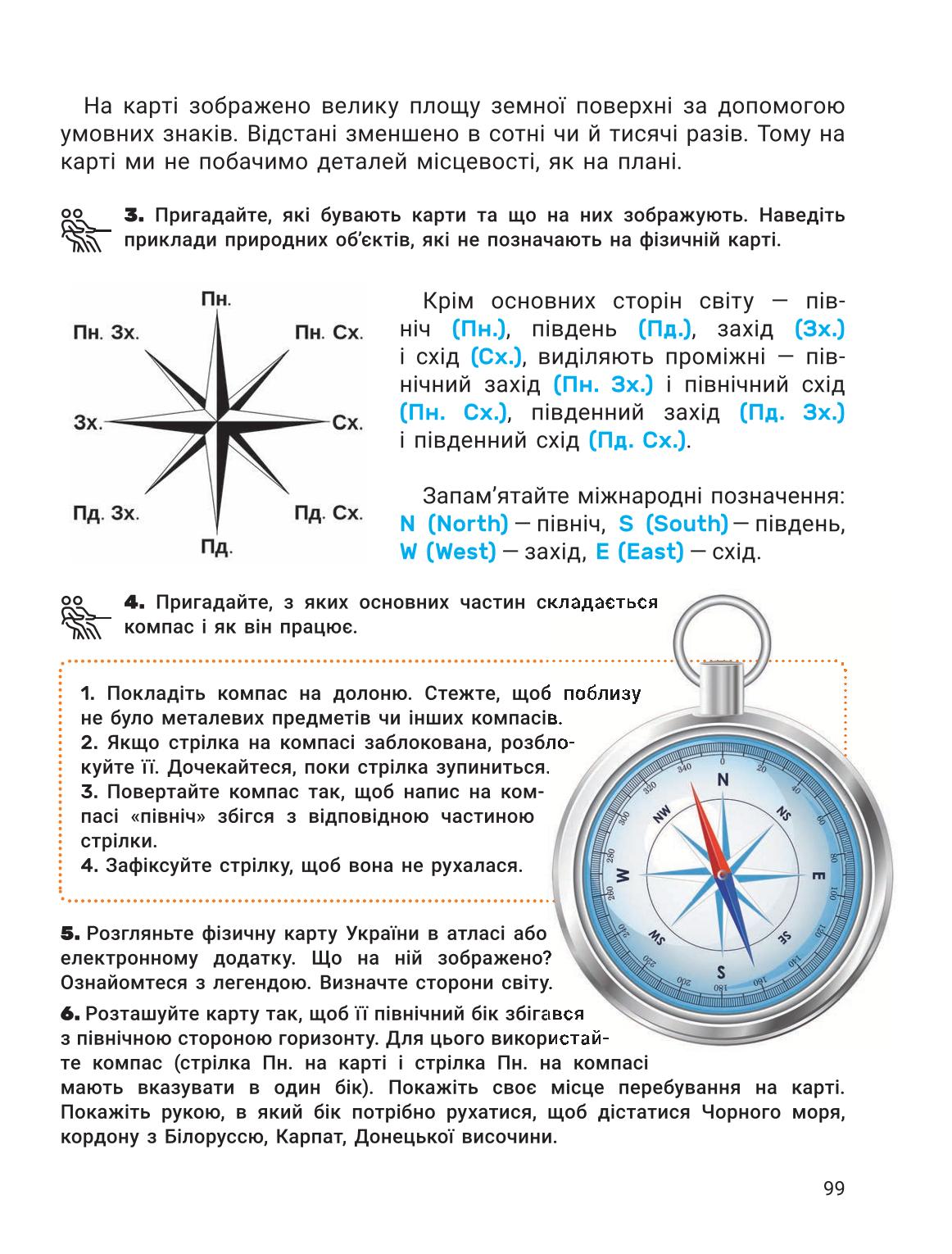 Мініатюра 99