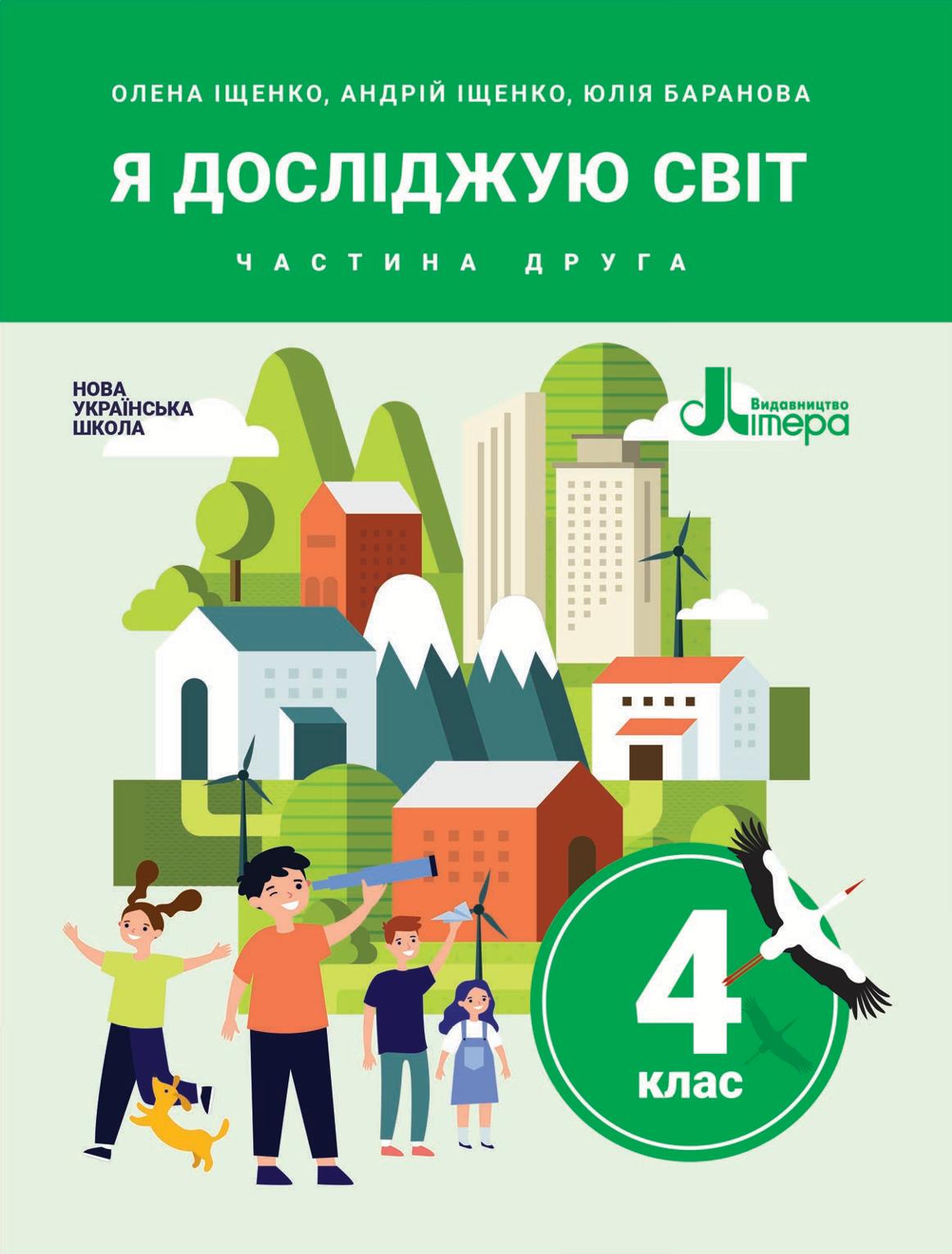 Сторінка 1