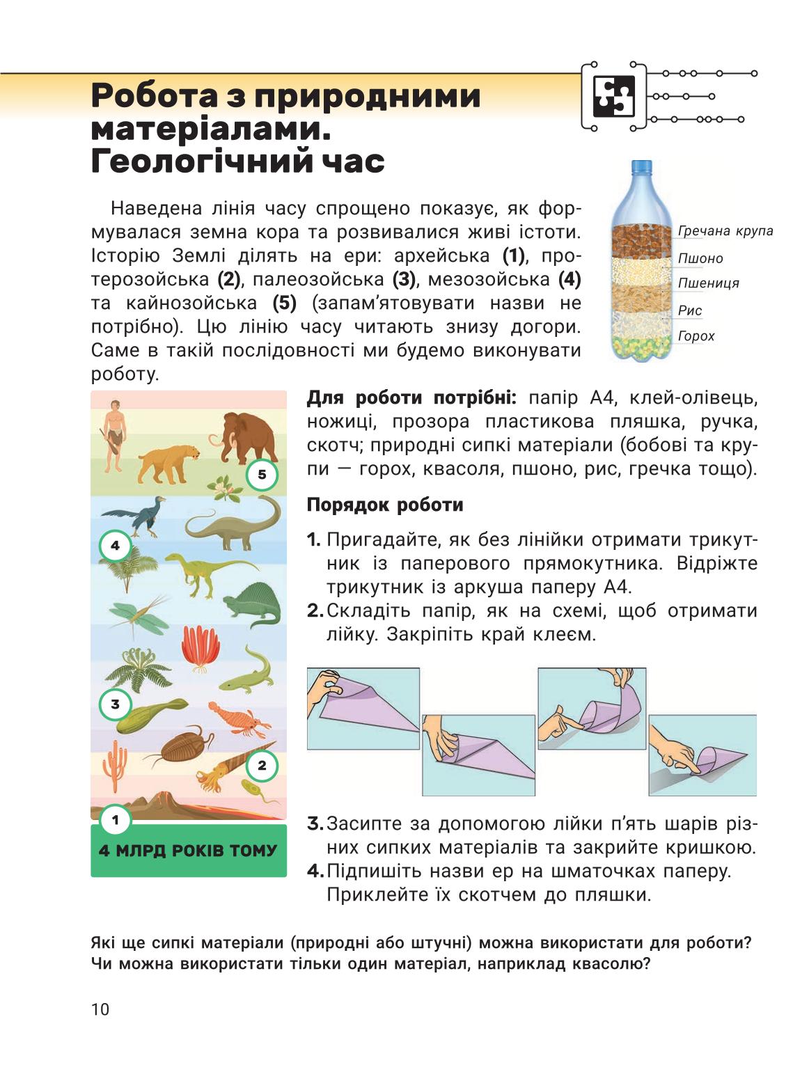 Мініатюра 10