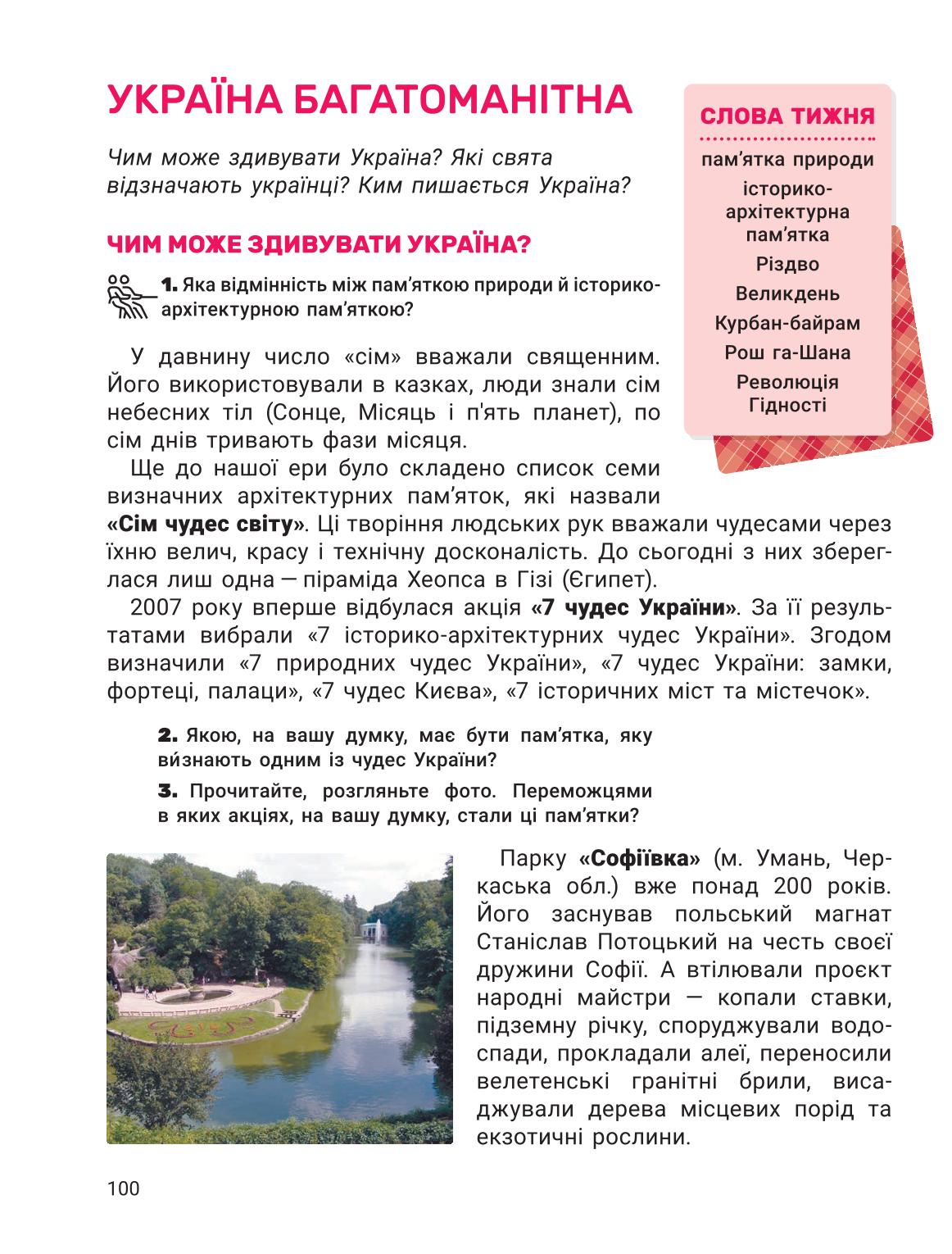 Мініатюра 100