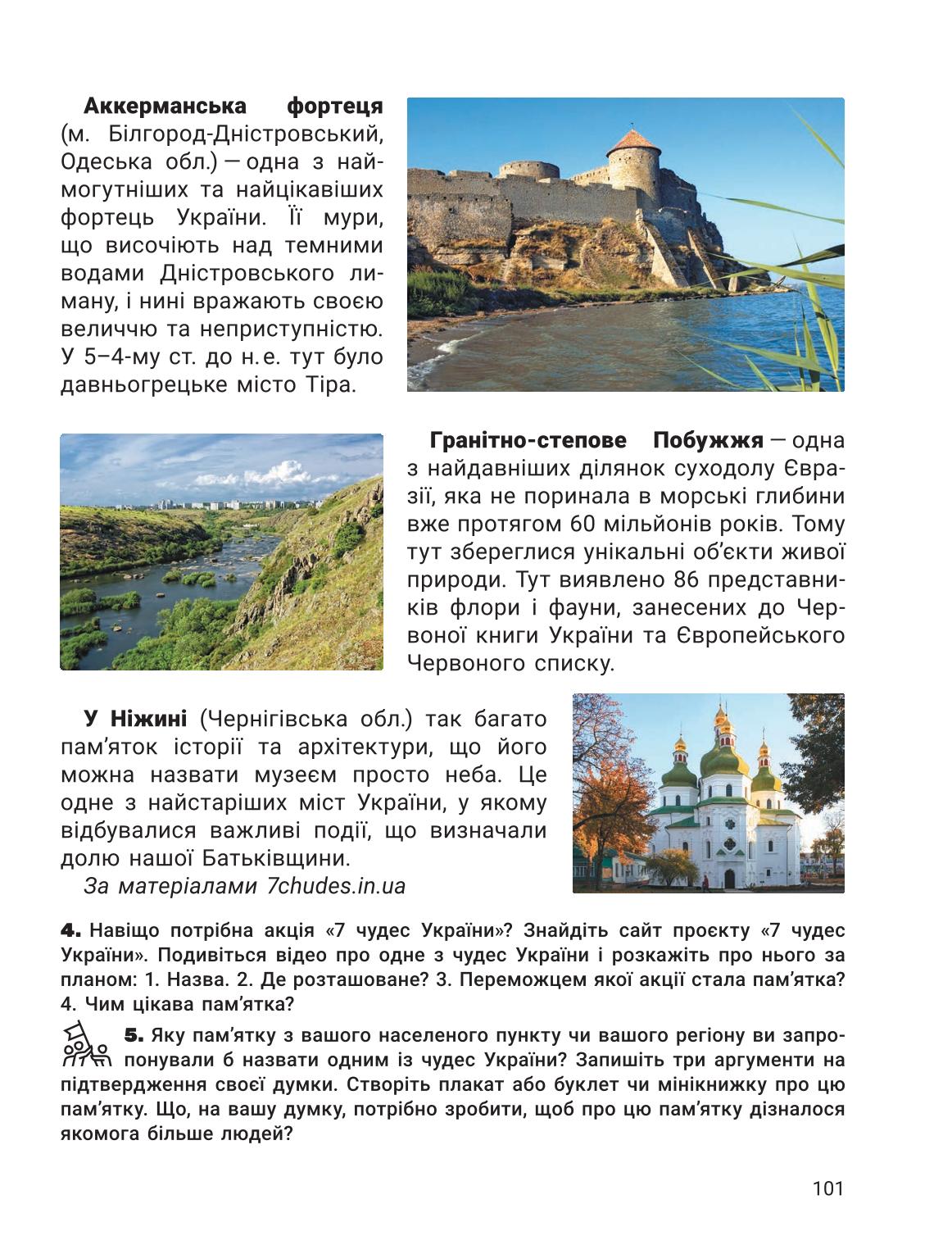 Мініатюра 101
