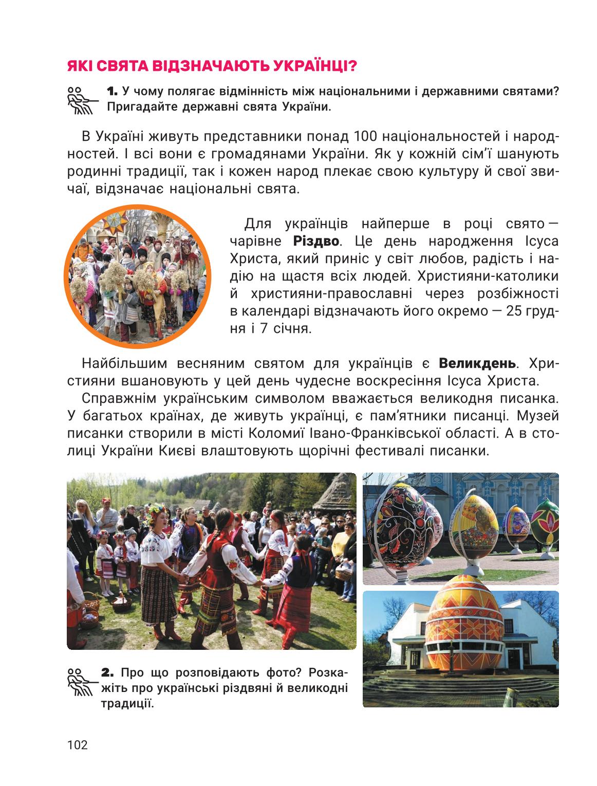 Мініатюра 102