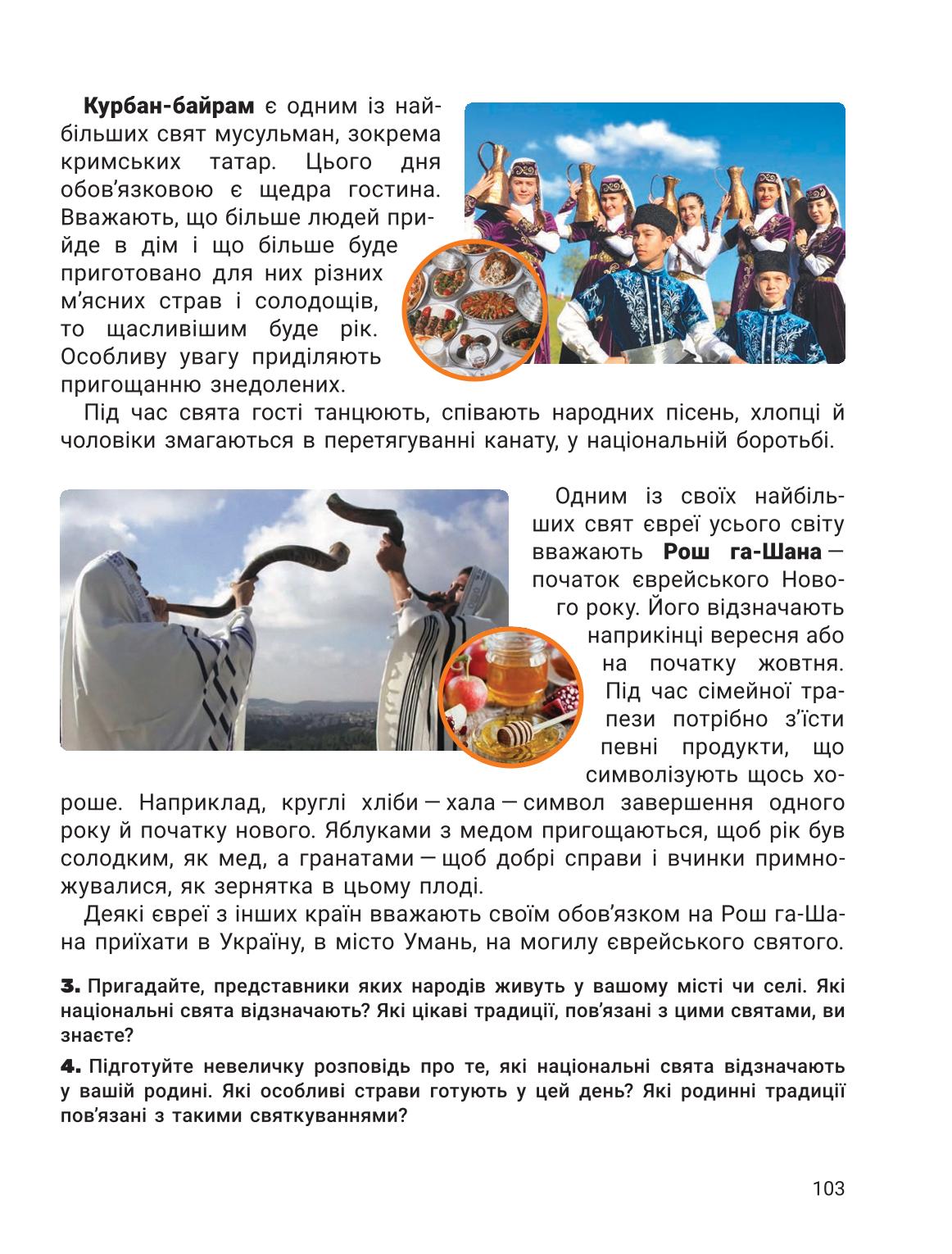 Мініатюра 103