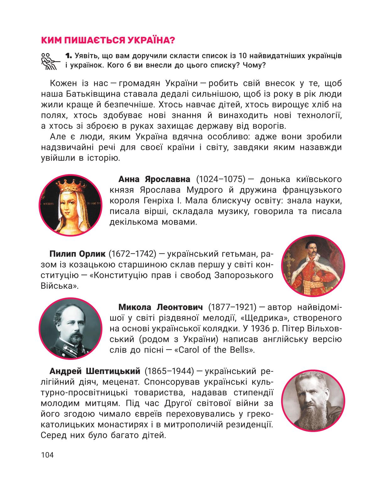 Мініатюра 104