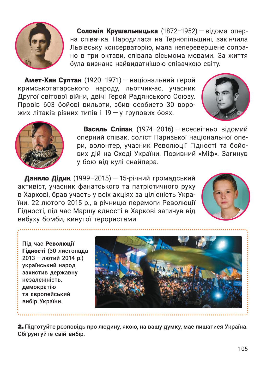 Мініатюра 105