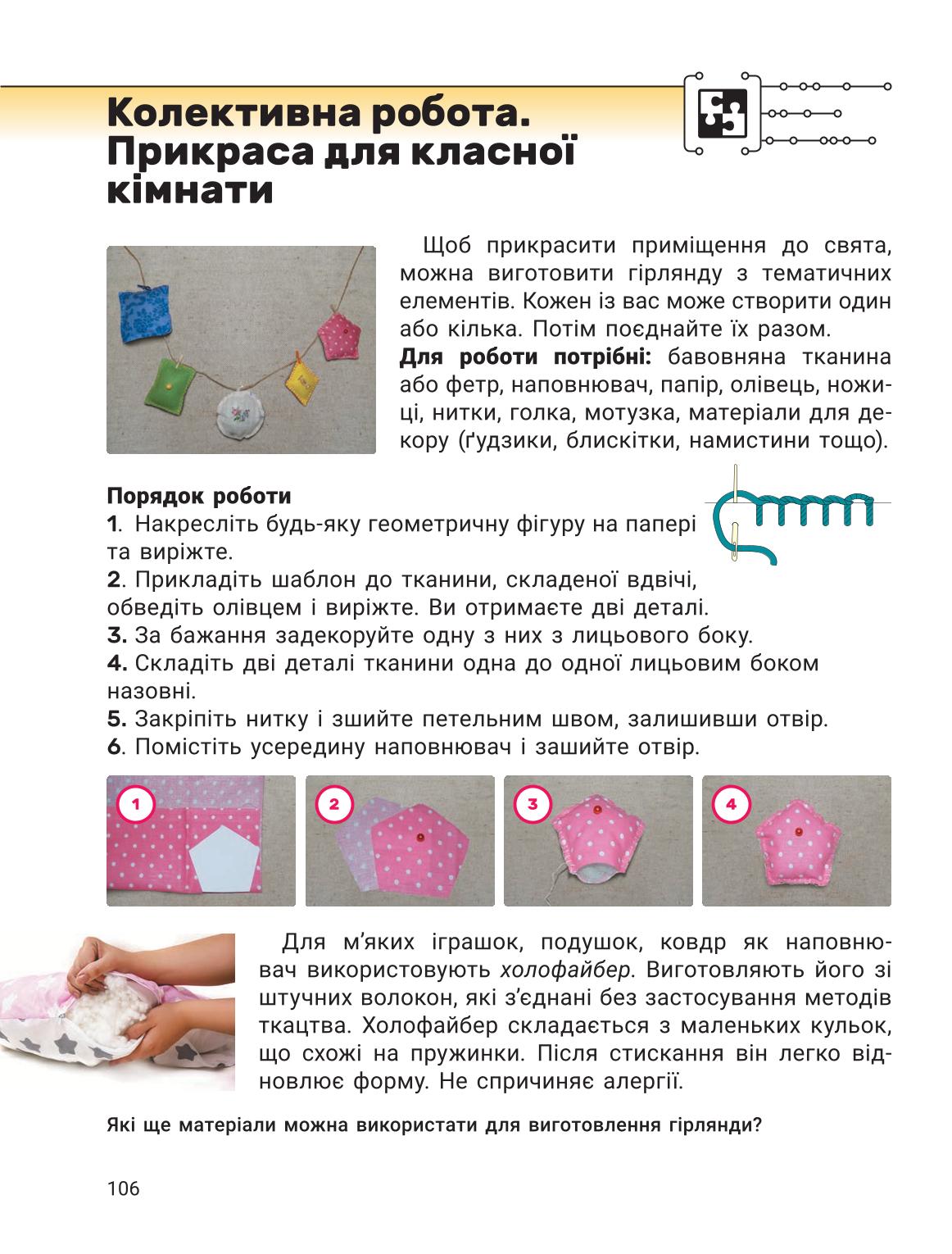 Мініатюра 106