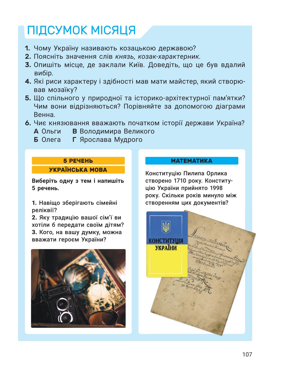 Мініатюра 107