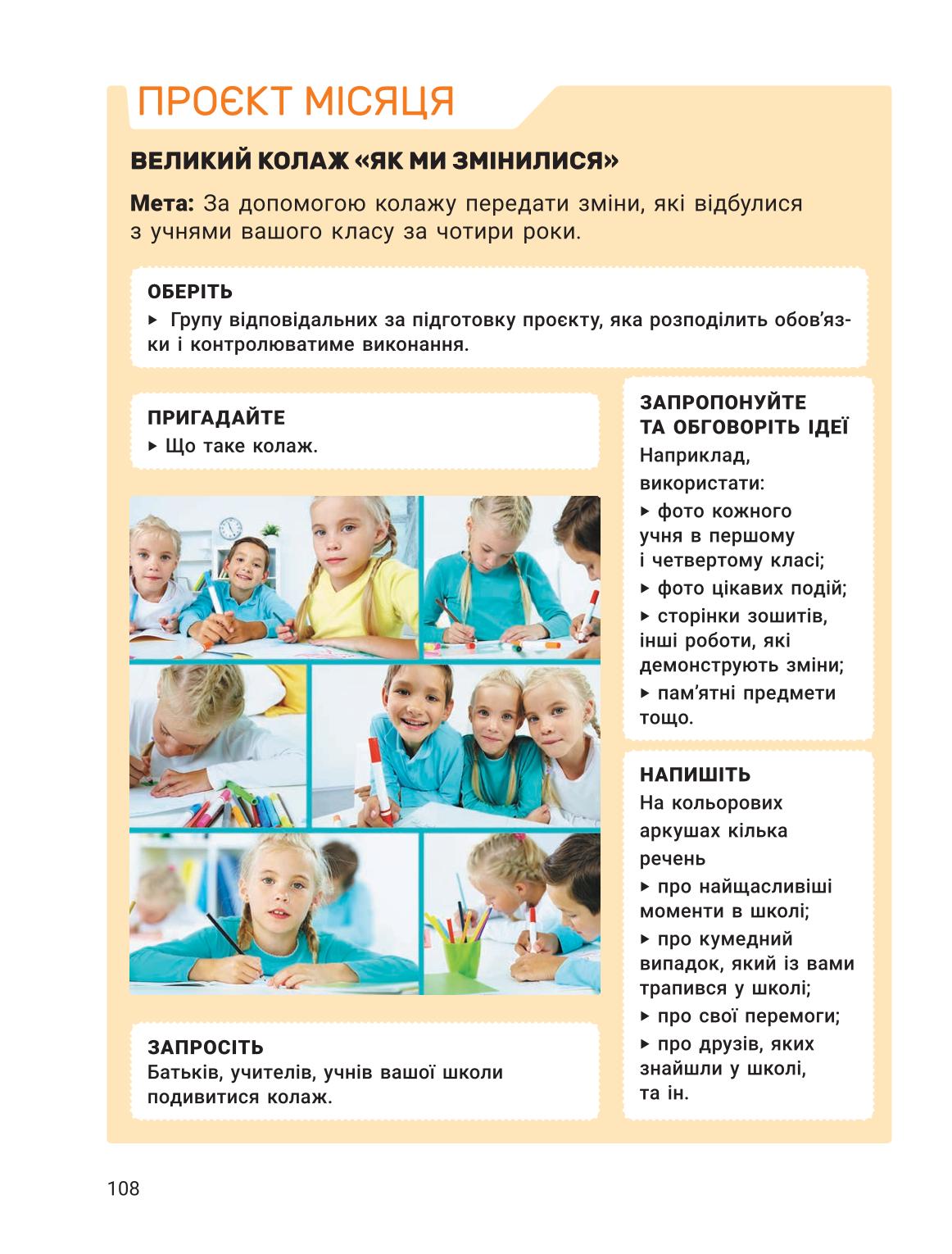 Мініатюра 108
