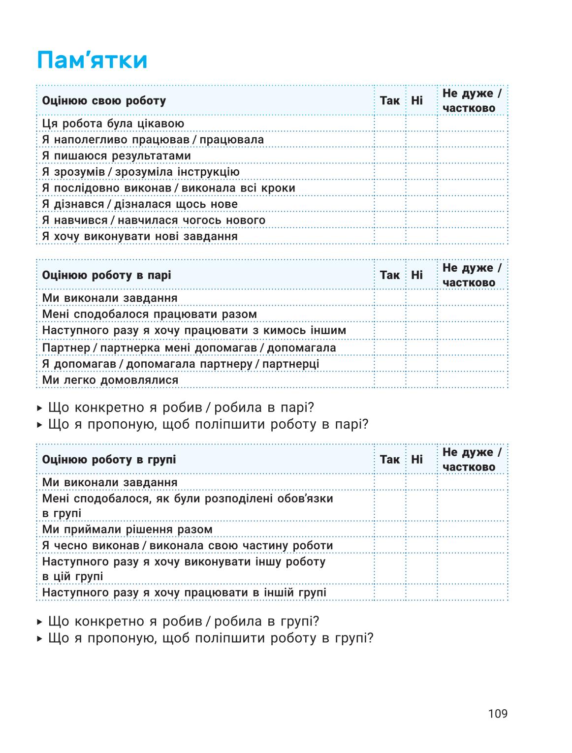 Мініатюра 109