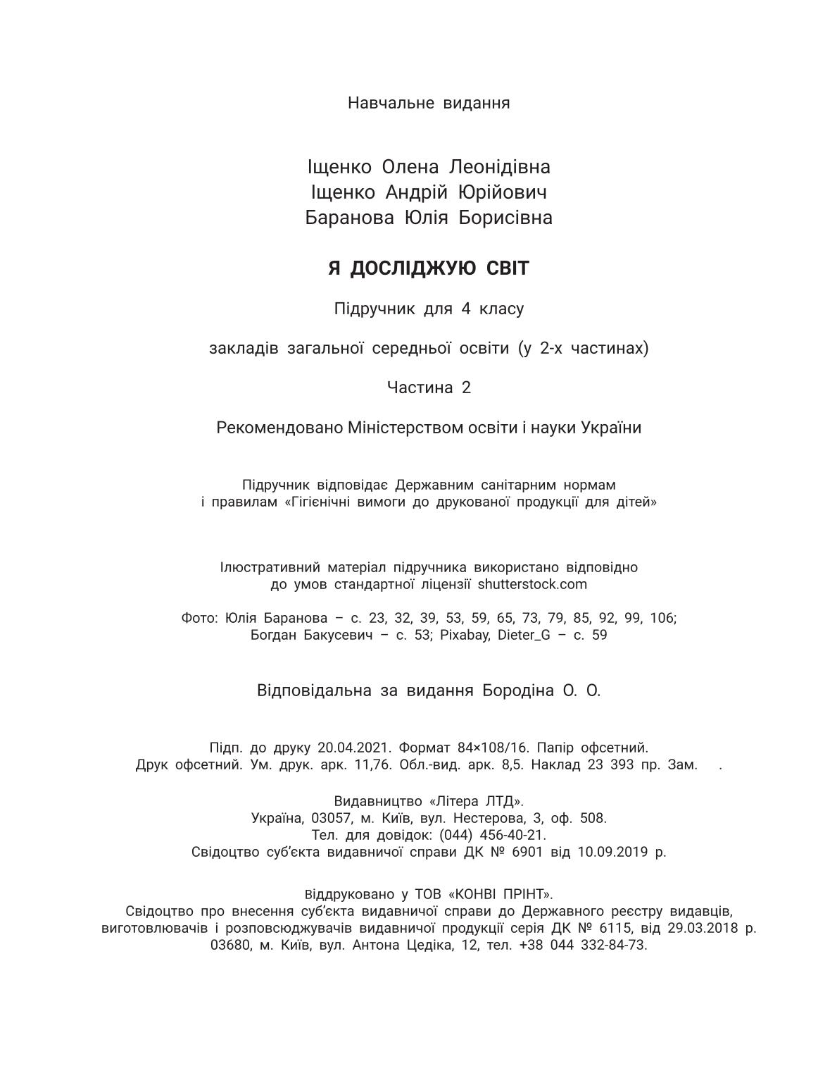 Мініатюра 112