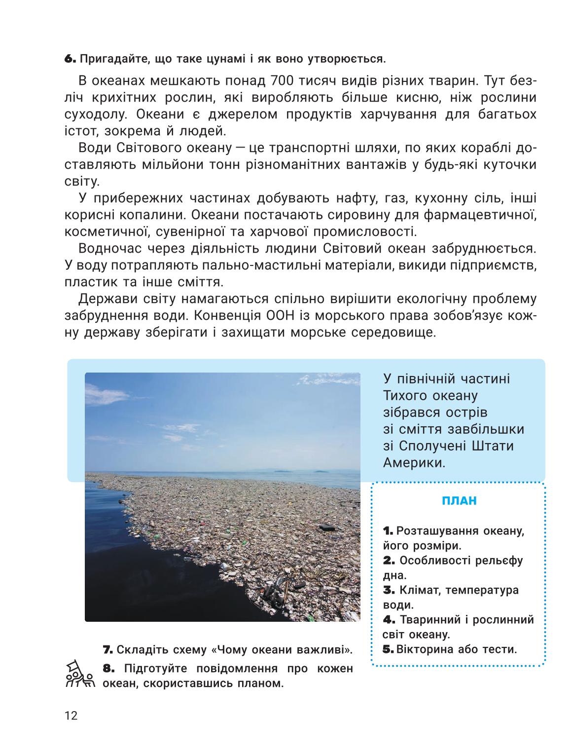 Мініатюра 12