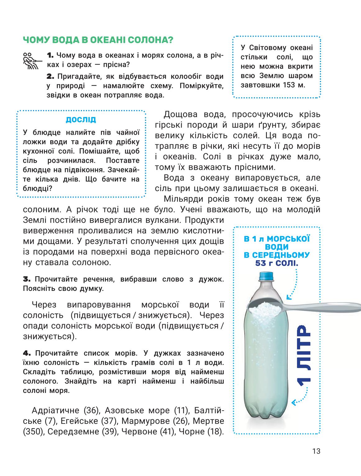 Мініатюра 13