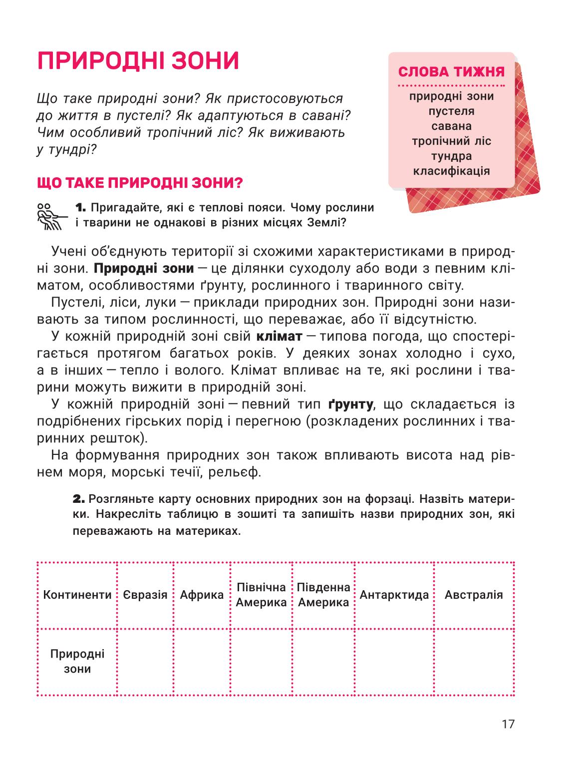 Мініатюра 17