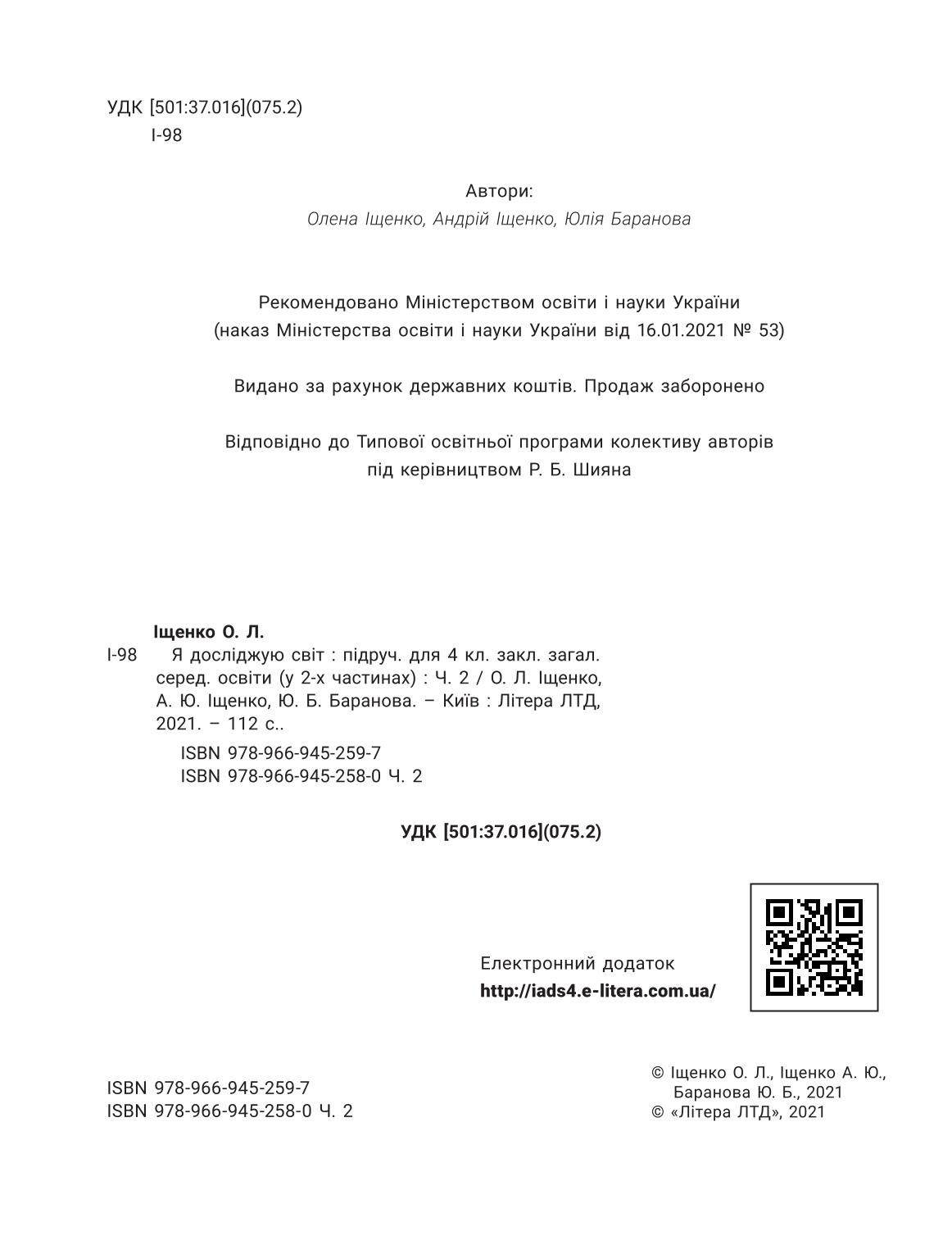 Мініатюра 2