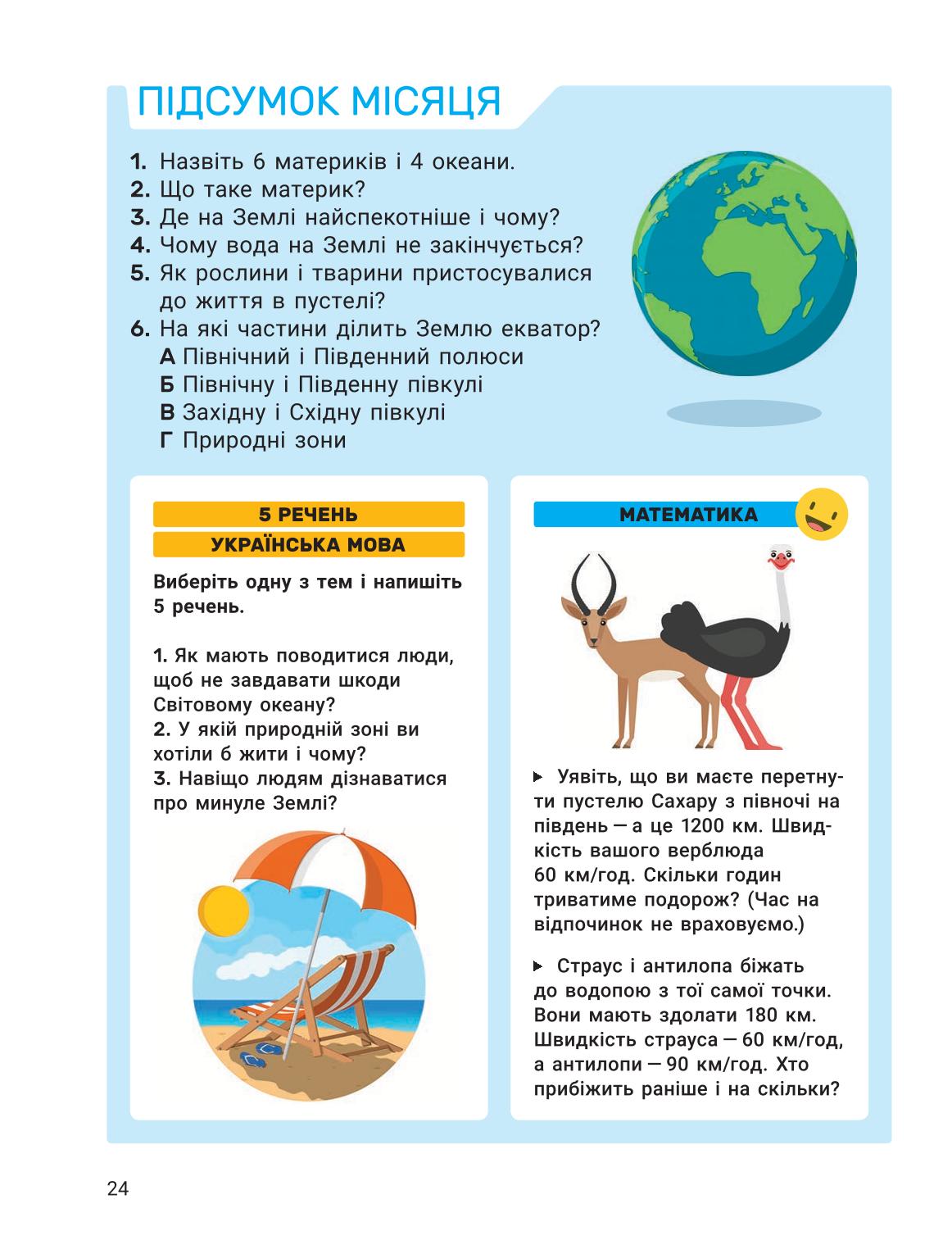 Мініатюра 24