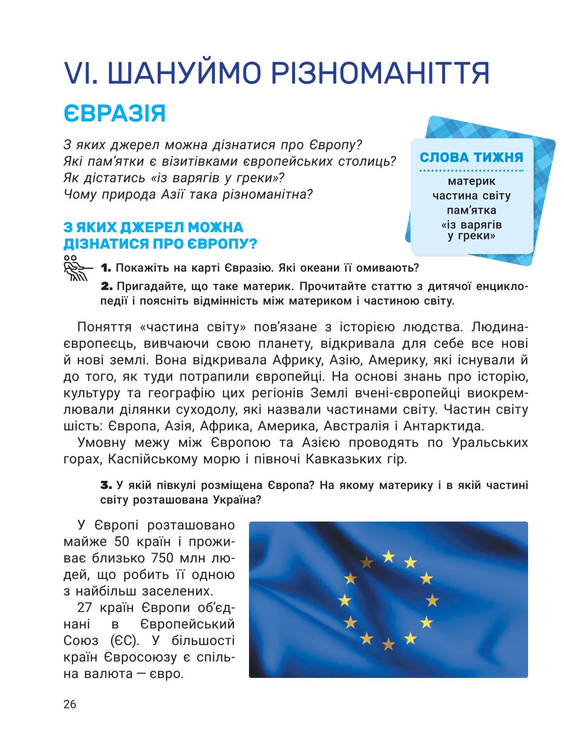 Мініатюра 26