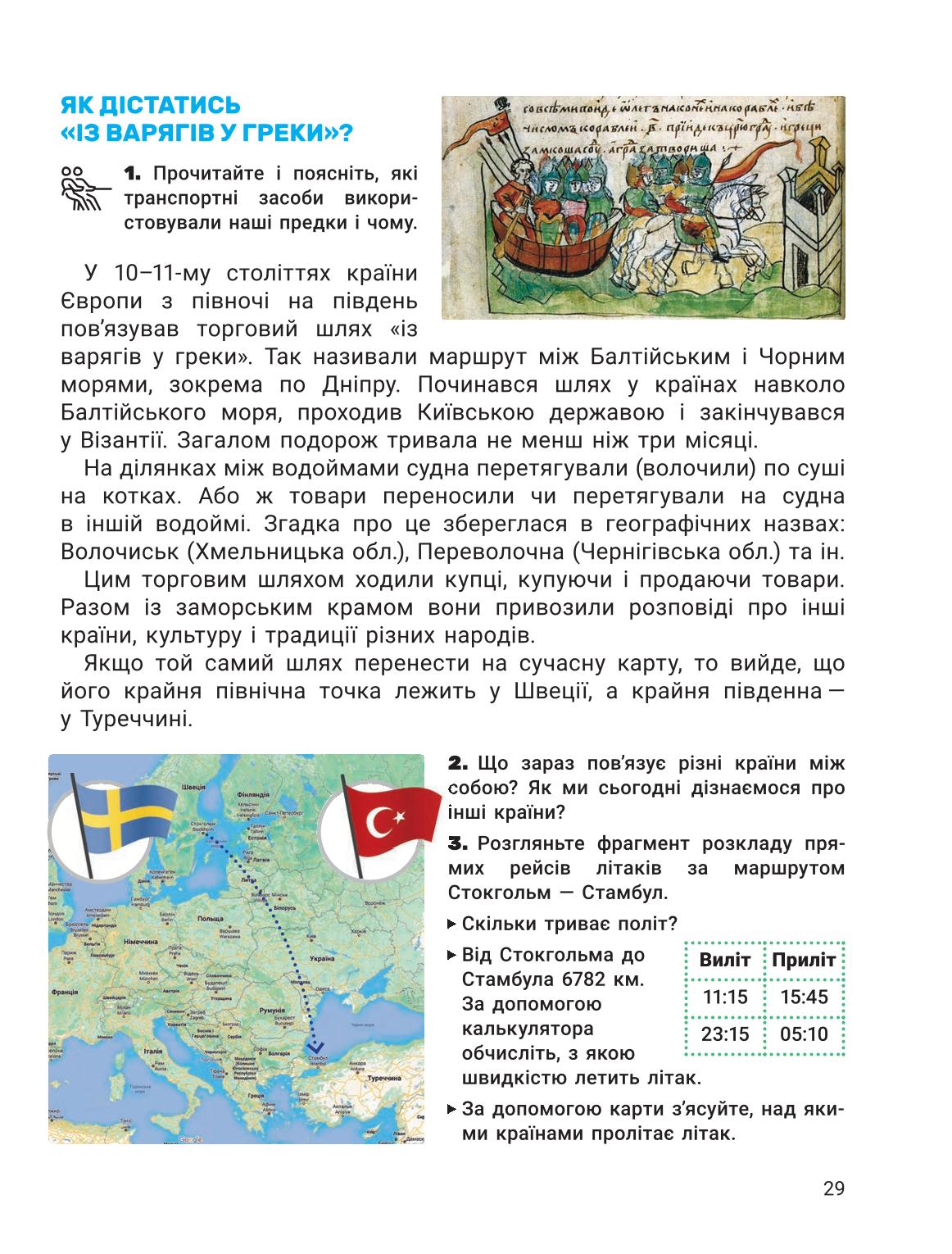 Мініатюра 29