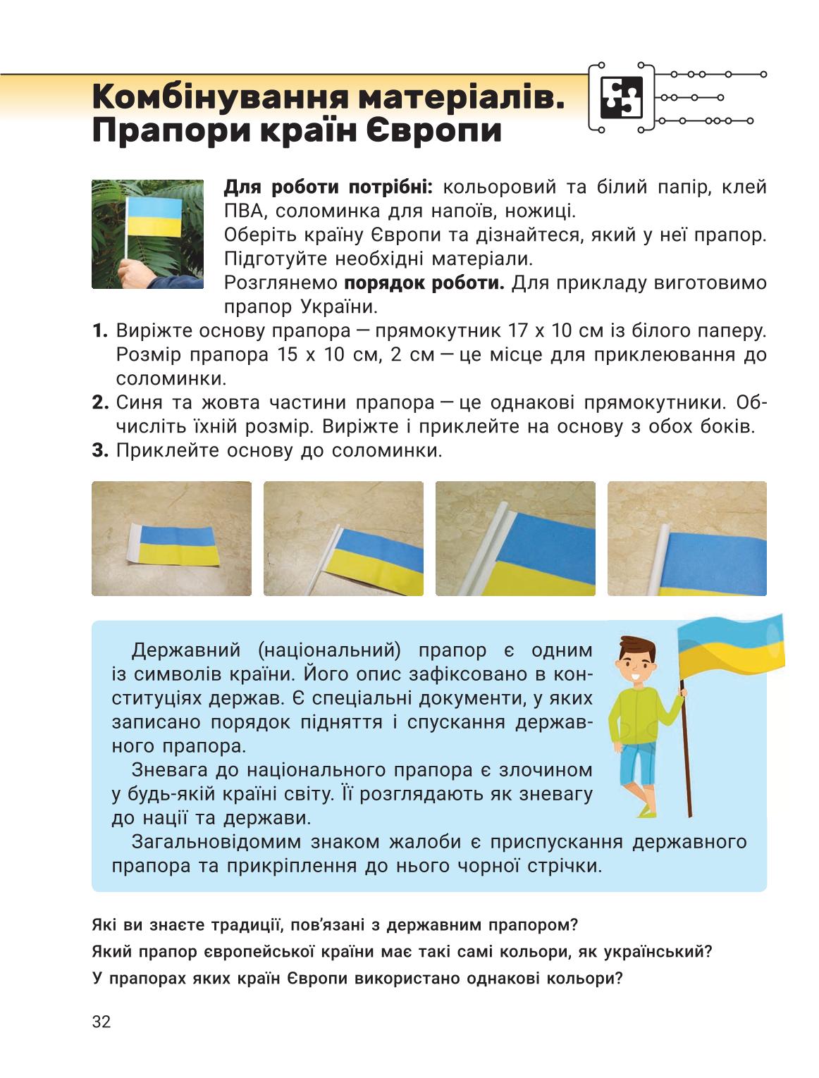 Мініатюра 32
