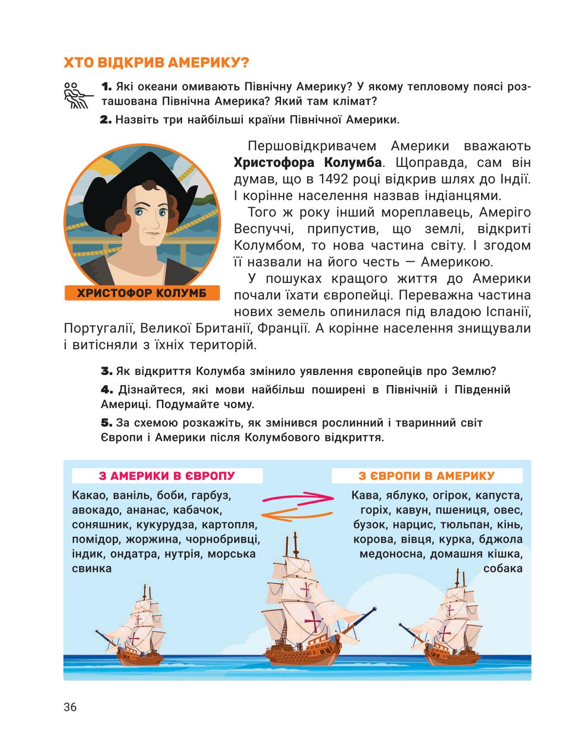 Мініатюра 36