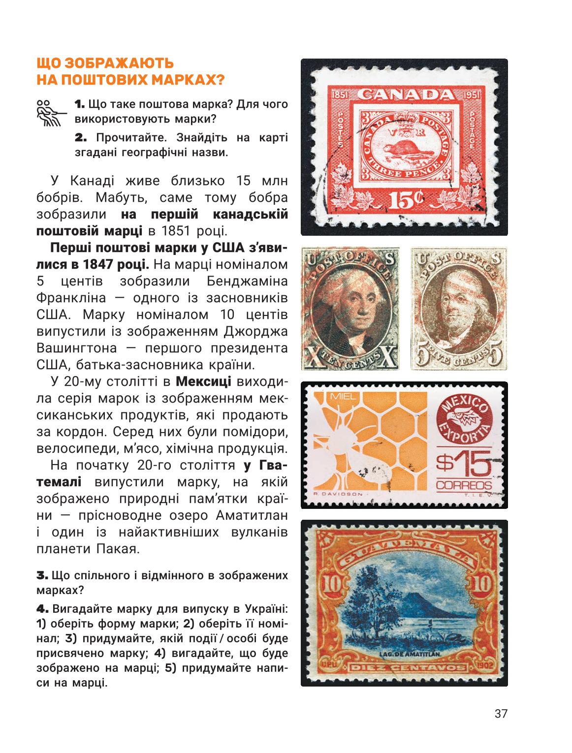 Мініатюра 37
