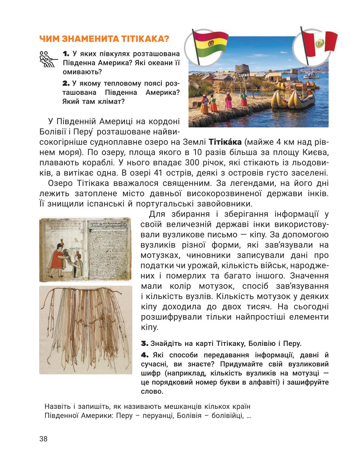 Мініатюра 38