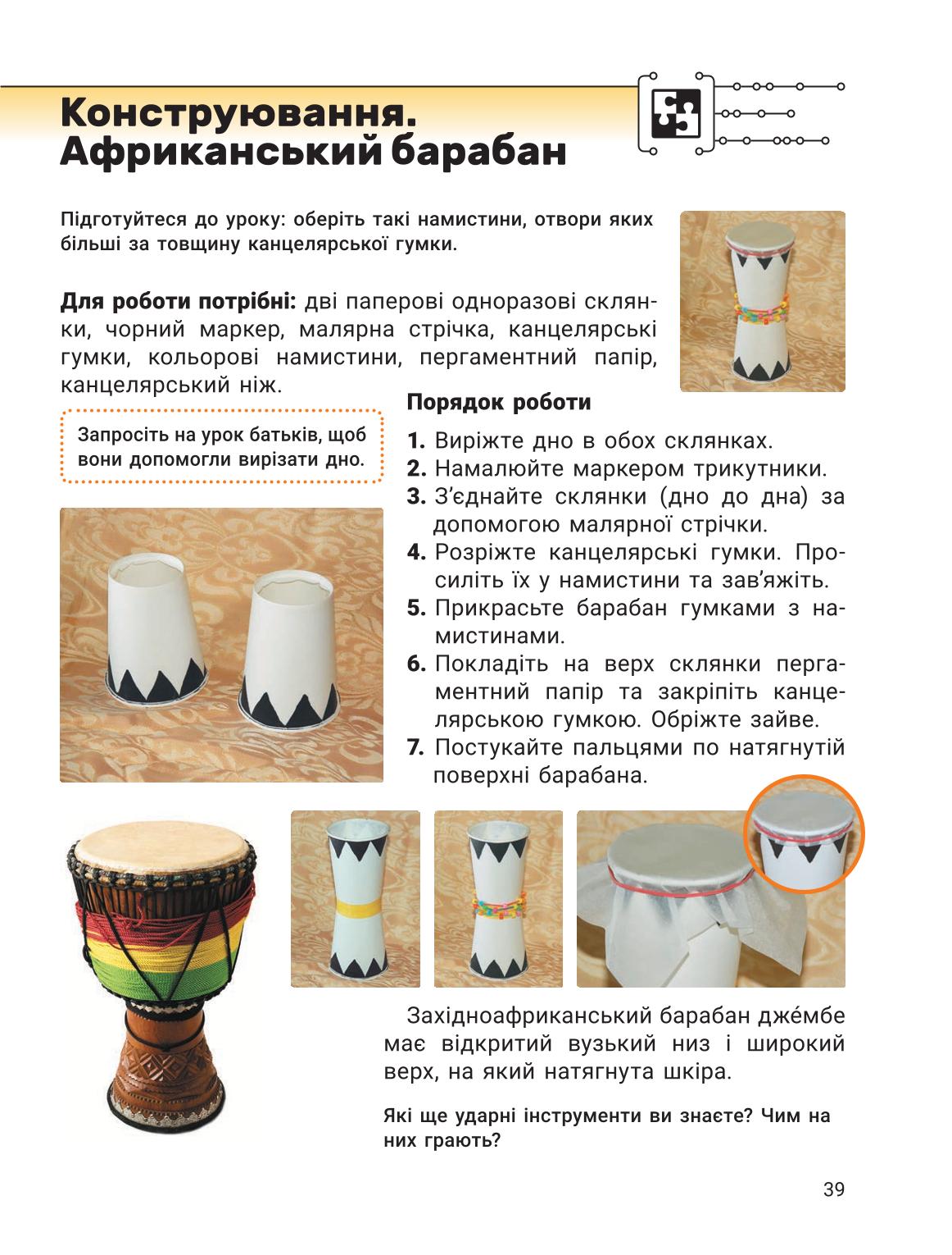 Мініатюра 39