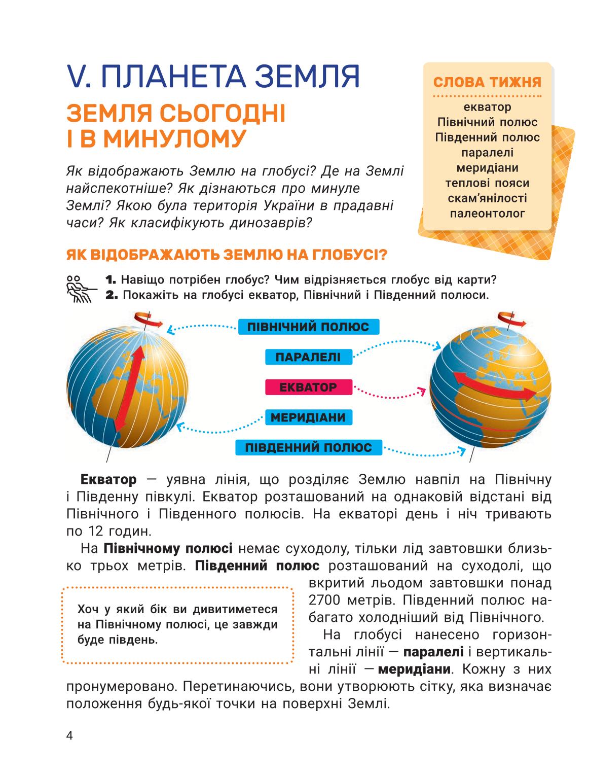 Мініатюра 4