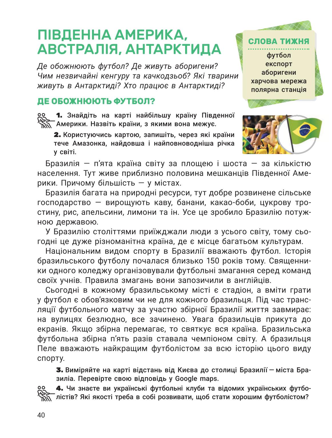 Мініатюра 40