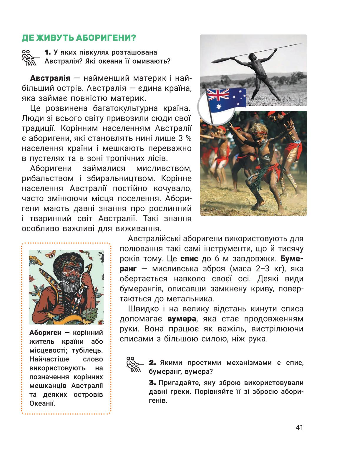 Мініатюра 41