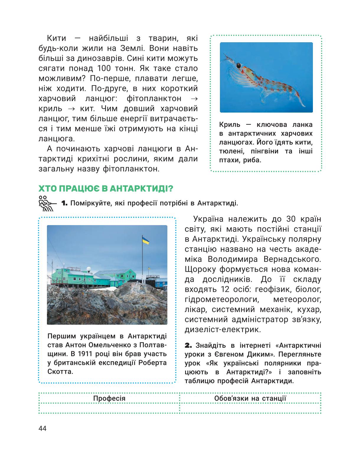 Мініатюра 44
