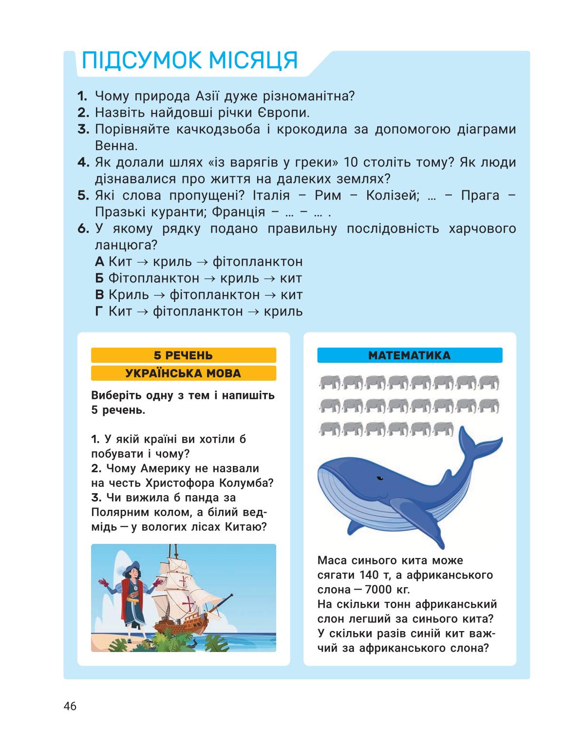 Мініатюра 46