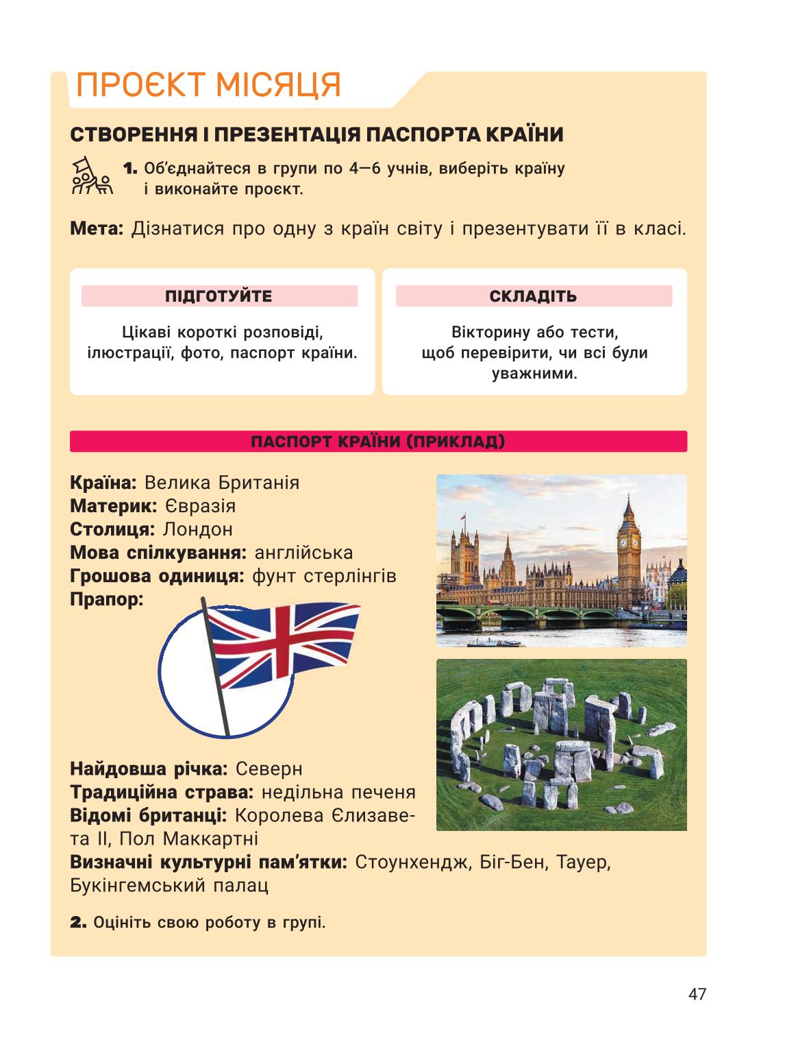 Мініатюра 47