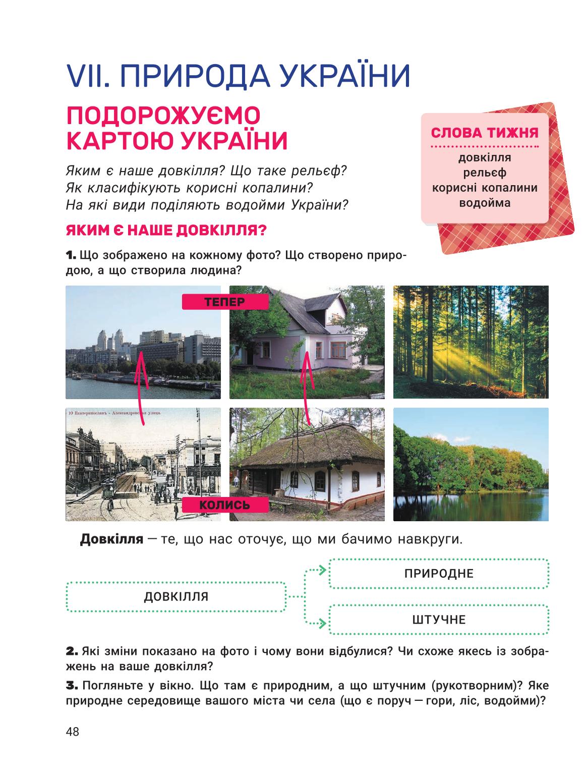 Мініатюра 48